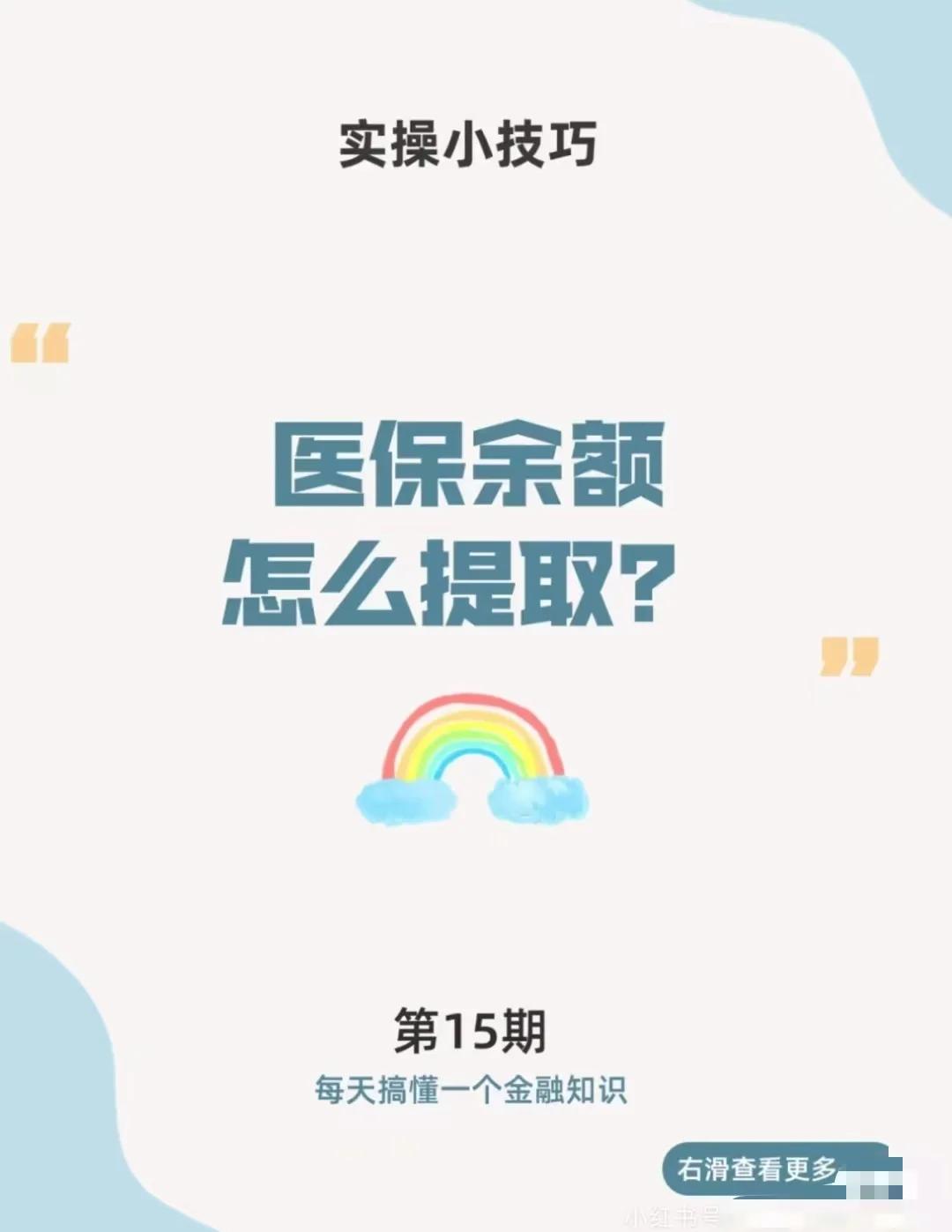 平阳最新医保卡提取现金方法app方法分析(最方便真实的平阳医保卡提取现金方法工癓yibaotq8徐方法)