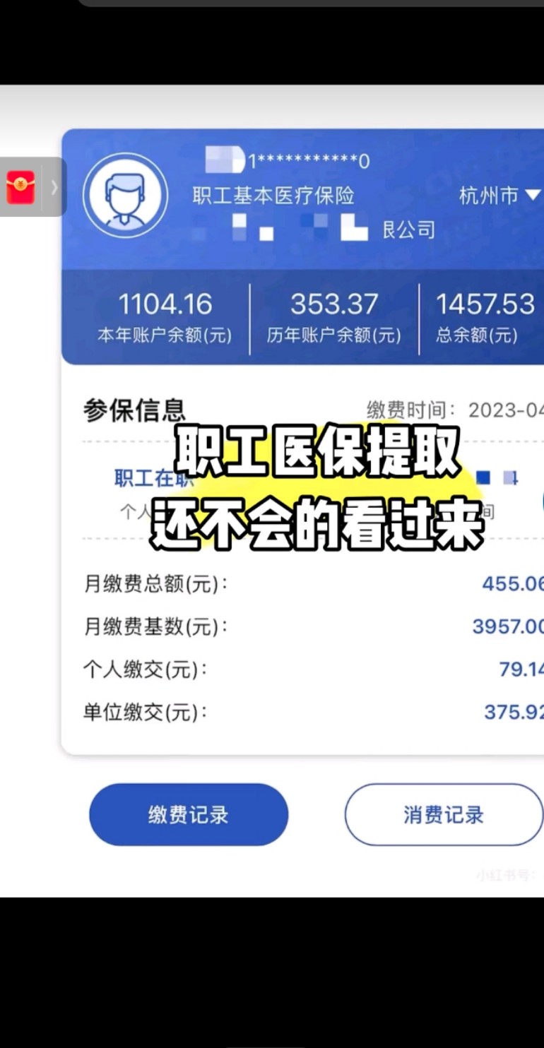 平阳最新医保金提取中介方法分析(最方便真实的平阳医保卡兑现中介犯法吗方法)
