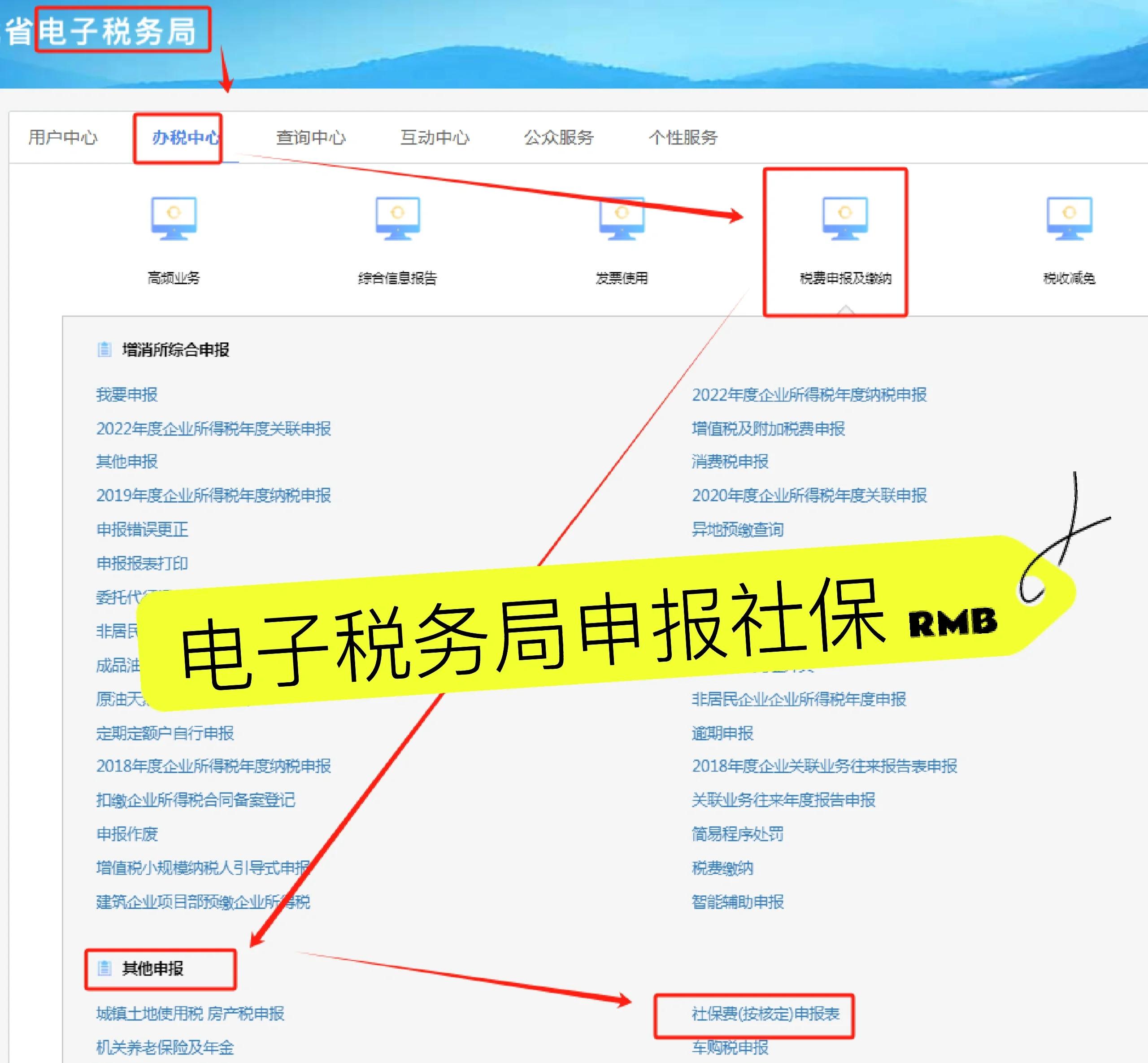 平阳最新医疗保险网上缴费流程方法分析(最方便真实的平阳医疗保险网上缴费流程图方法)