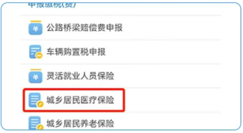 平阳最新医疗保险网上缴费流程方法分析(最方便真实的平阳医疗保险网上缴费流程图方法)