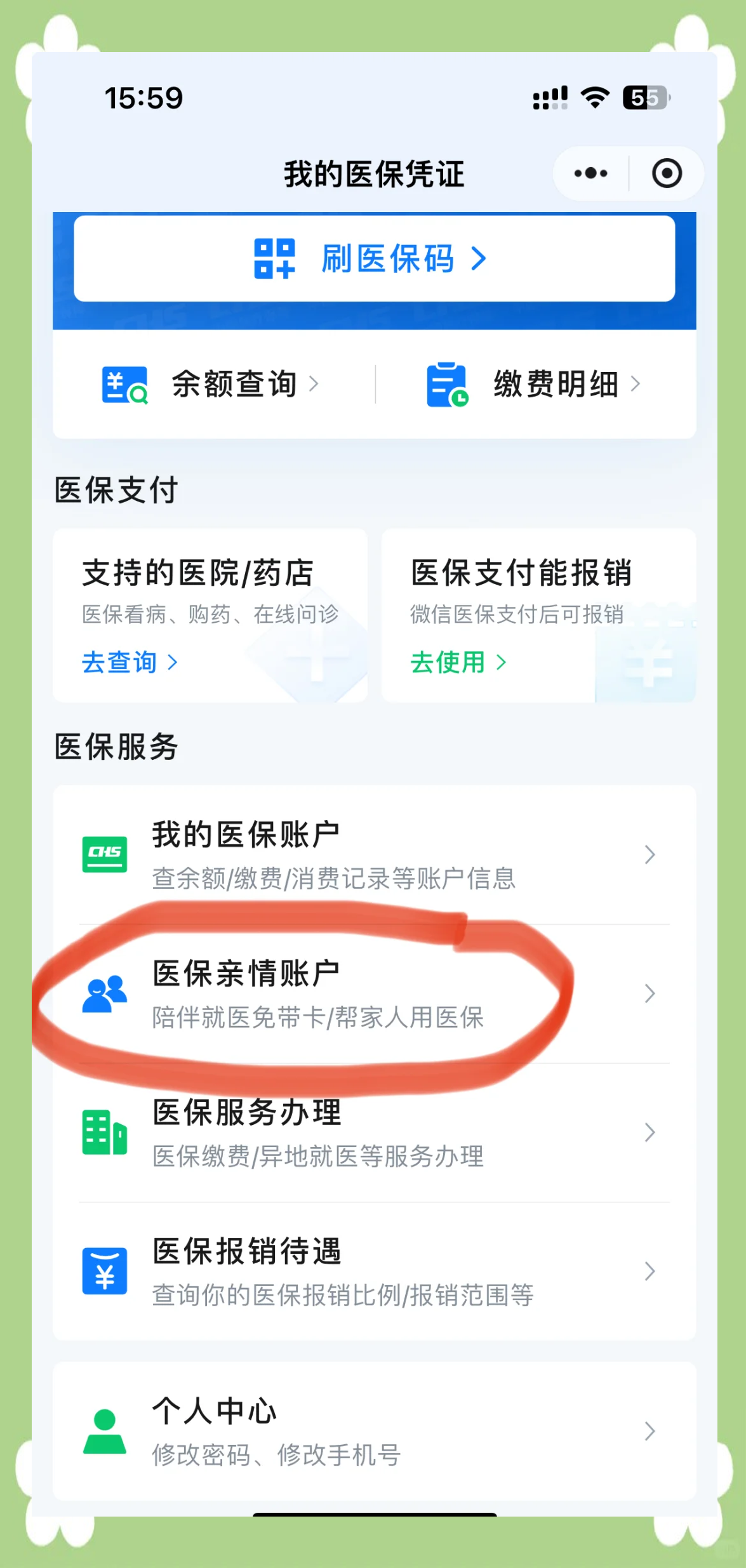 平阳最新佛山急用钱套医保卡联系方式方法分析(最方便真实的平阳佛山医保卡上有笔钱吗是真的吗方法)
