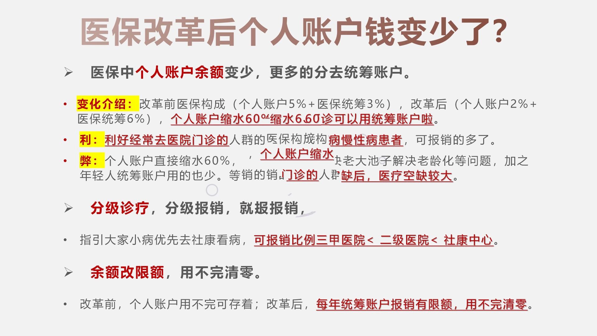 平阳最新深圳医保个人账户的钱怎么提取方法分析(最方便真实的平阳深圳医保个人账户余额可以提现吗方法)