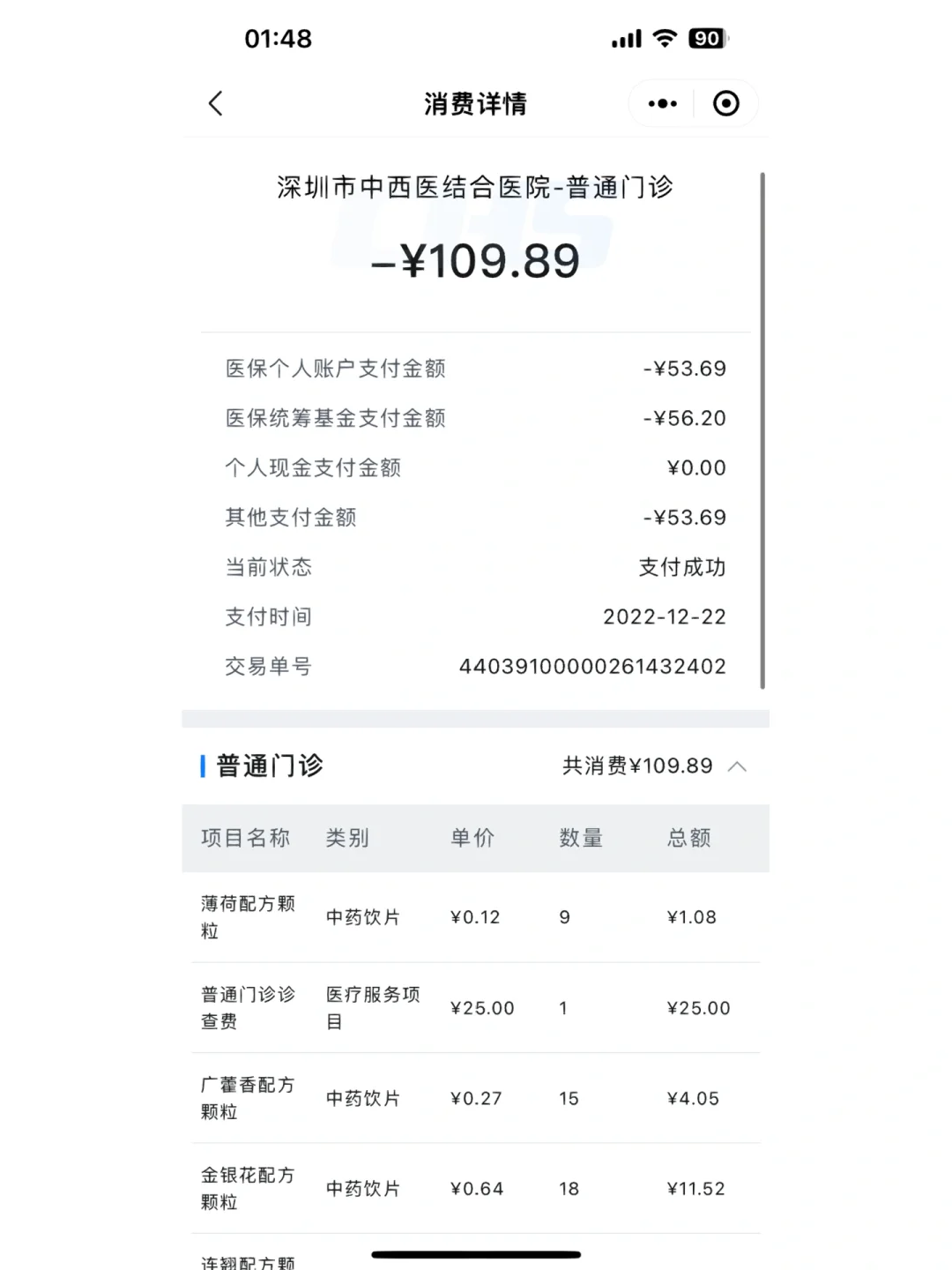 平阳最新深圳医保个人账户的钱怎么提取方法分析(最方便真实的平阳深圳医保个人账户余额可以提现吗方法)