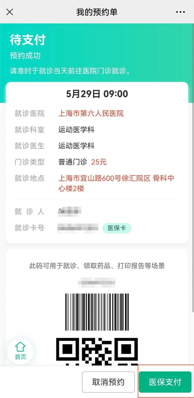 平阳最新医保提取24小时微信方法分析(最方便真实的平阳24小时高价回收医保方法)
