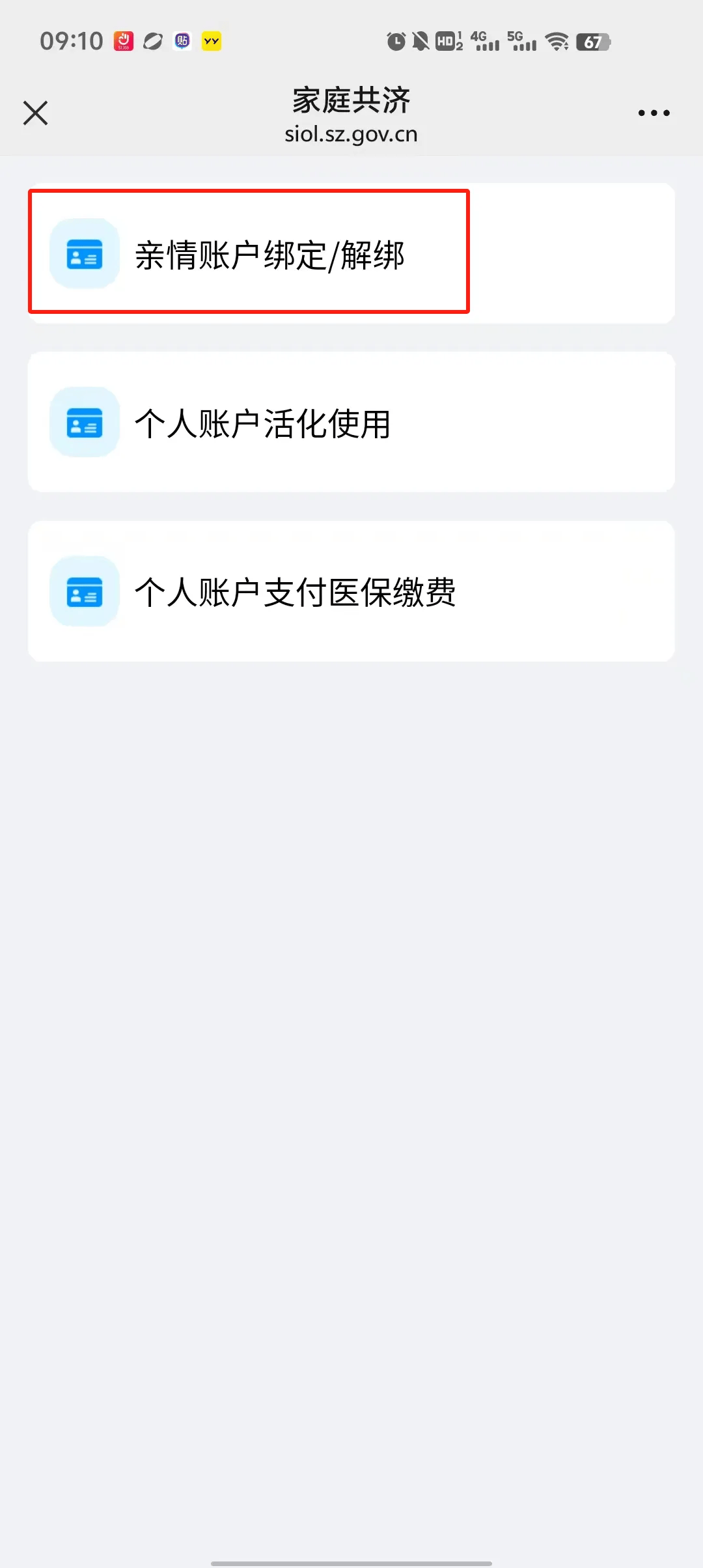 平阳最新深圳医保个人账户提取方法分析(最方便真实的平阳2020年深圳医保卡提现方法)