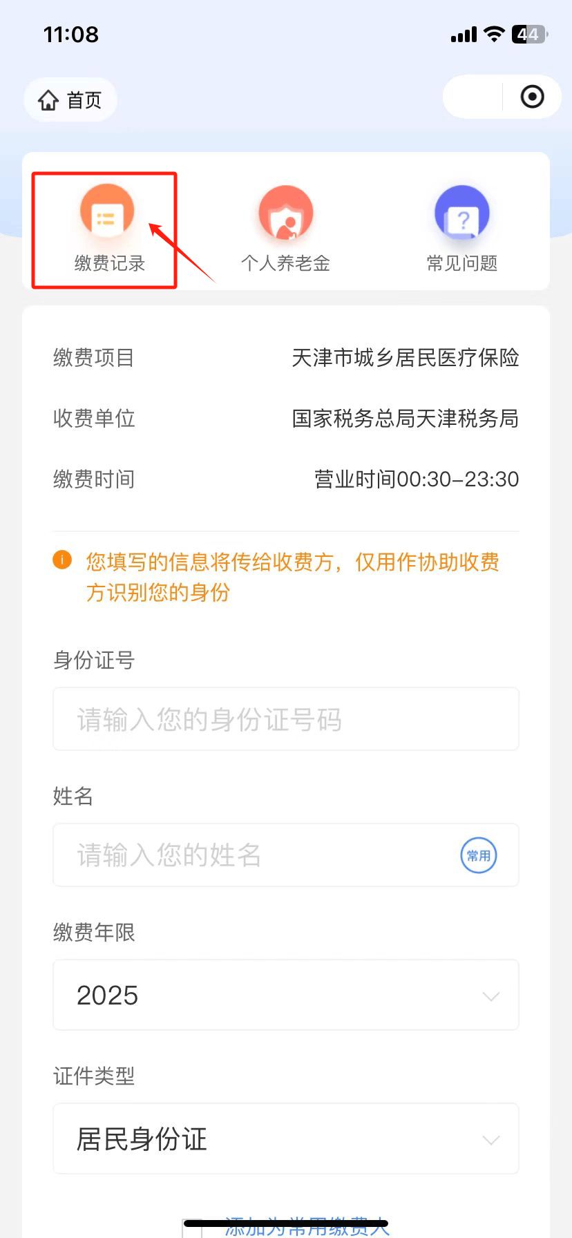 平阳最新怎么查询个人医保卡余额方法分析(最方便真实的平阳医保卡余额在哪里查看方法)