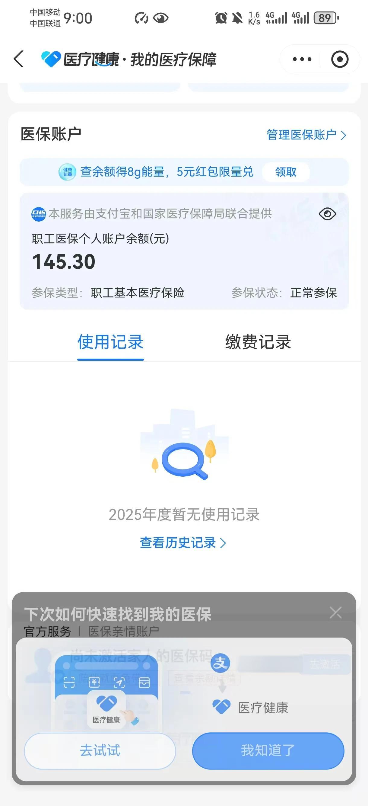 平阳最新医保个人账户余额取现方法分析(最方便真实的平阳医保个人账户余额取现北京方法)