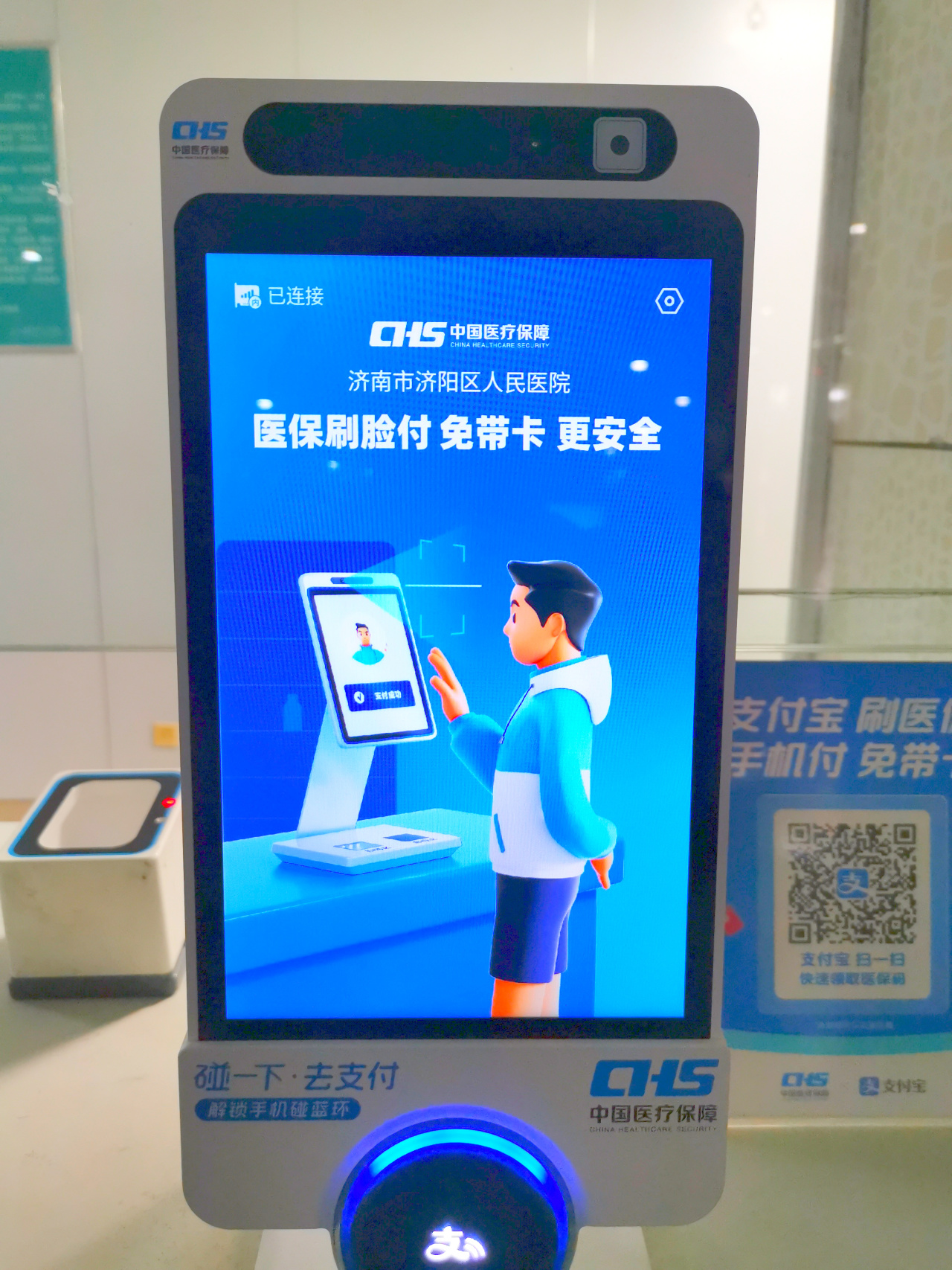 平阳最新医保卡提取现金方法支付宝方法分析(最方便真实的平阳支付宝 医保 提现方法)