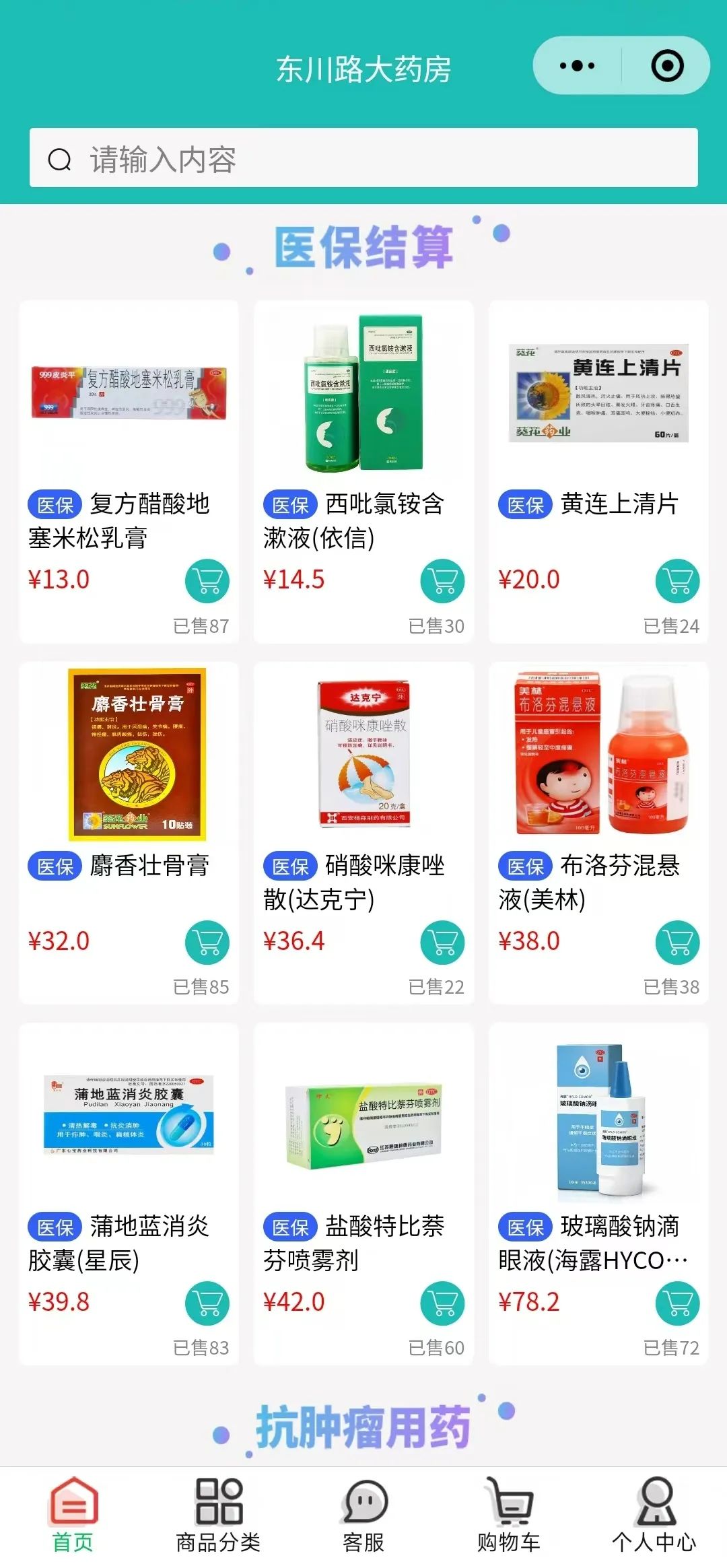 平阳最新什么药店愿意给你套医保卡方法分析(最方便真实的平阳医保小额提取代办600以内方法)
