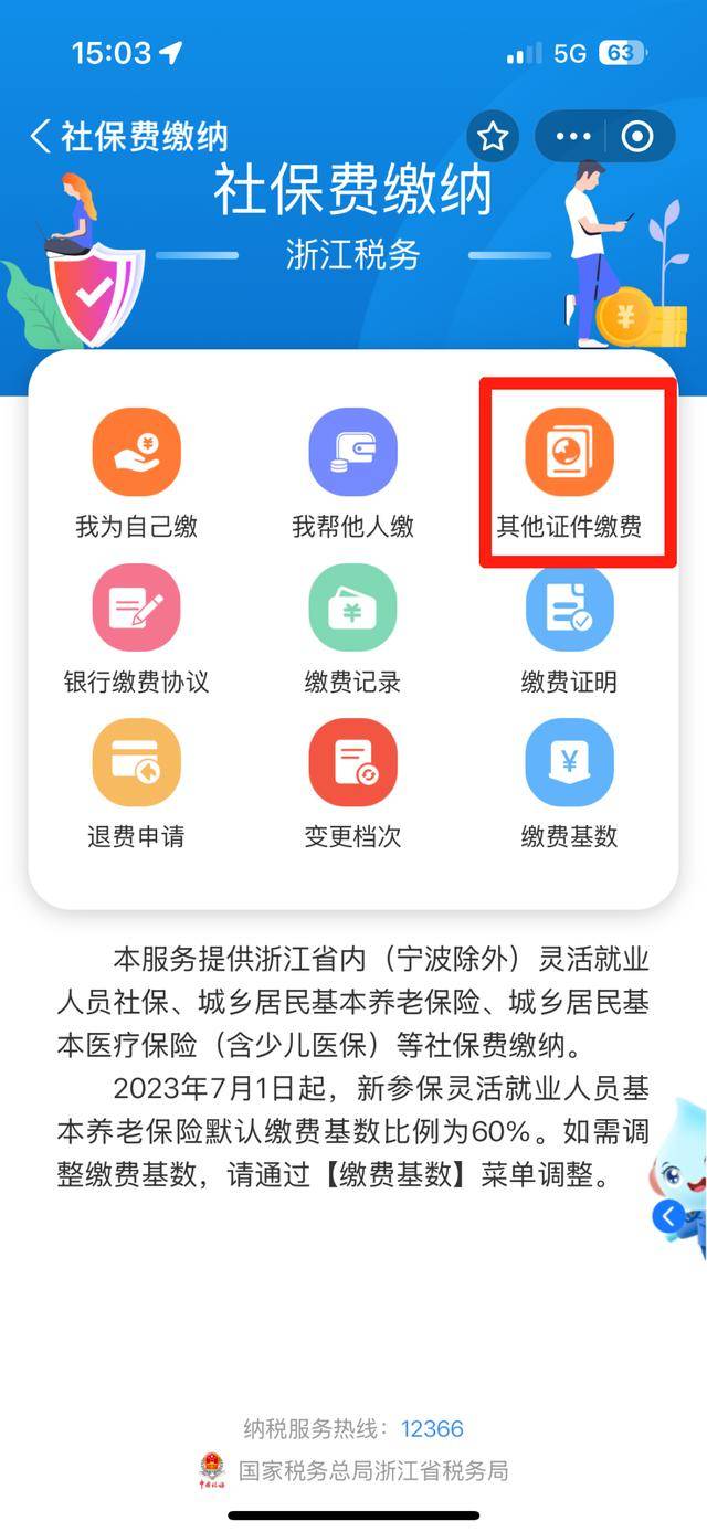 平阳最新医保取现24方法分析(最方便真实的平阳医保取现24小时联系方式方法)