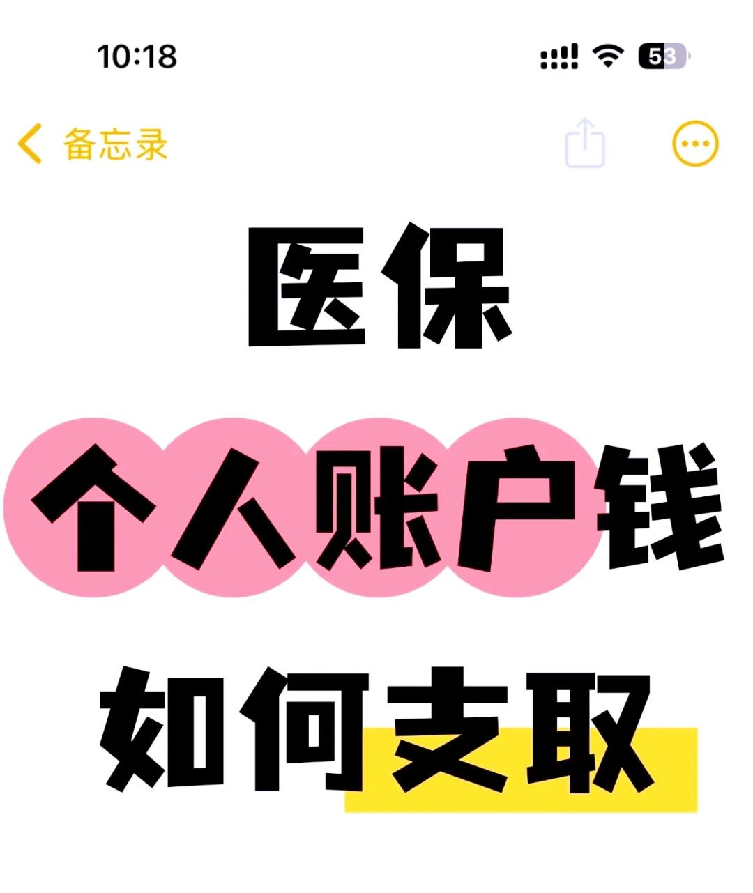 平阳最新上海医保卡余额提取方法分析(最方便真实的平阳上海医保卡余额提取代办方法)