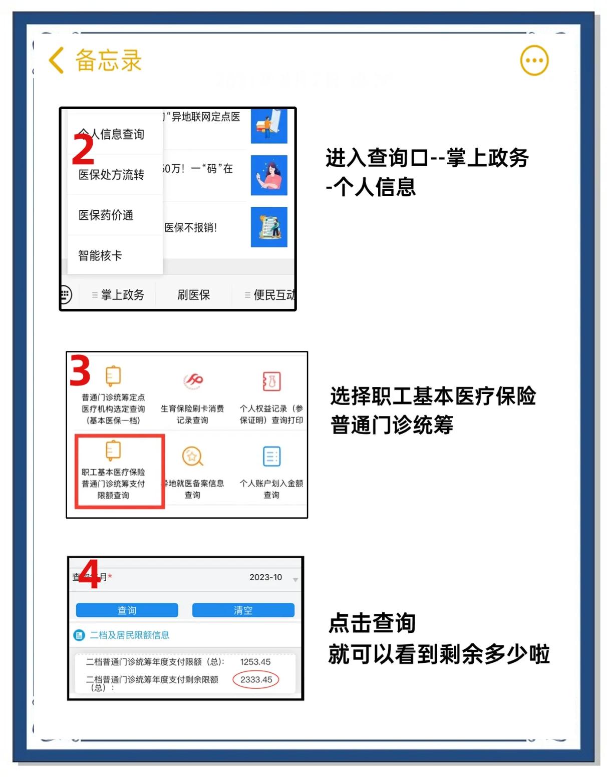 平阳最新深圳医保提取个人金额方法分析(最方便真实的平阳深圳医保卡提现手续费多少方法)