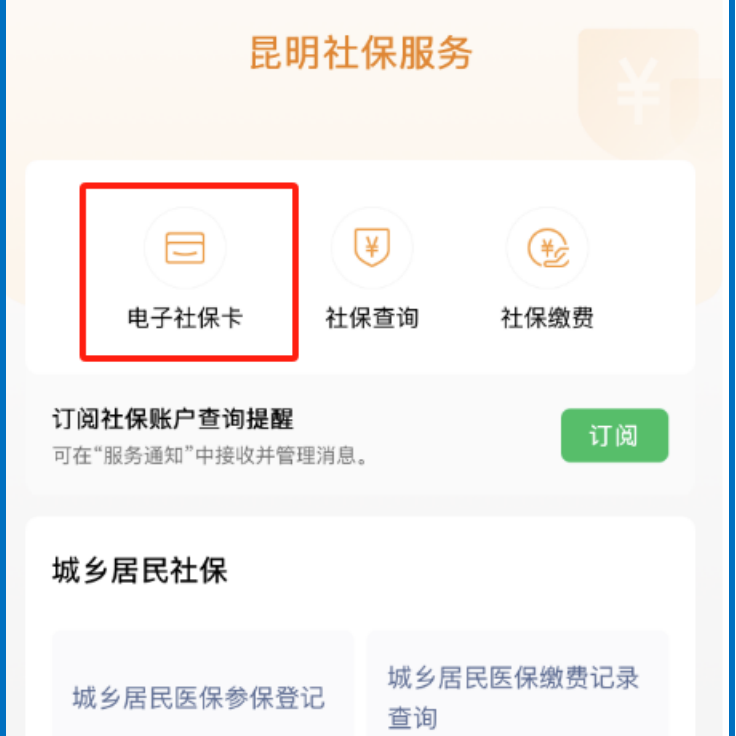 平阳最新24小时套社保卡微信方法分析(最方便真实的平阳微信用社保卡方法)