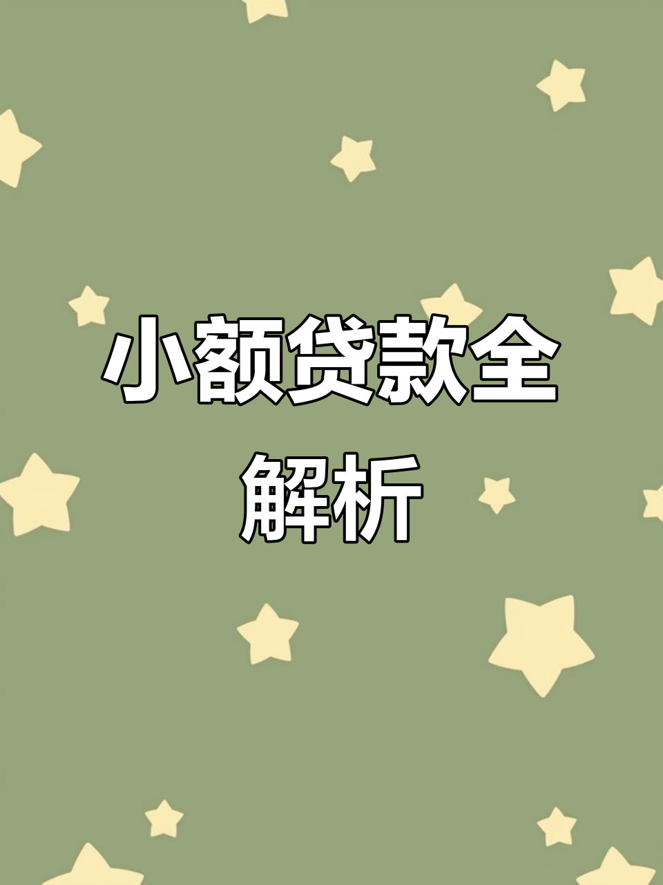 平阳最新有社保必下的小额贷款方法分析(最方便真实的平阳凭社保可以贷款的口子方法)