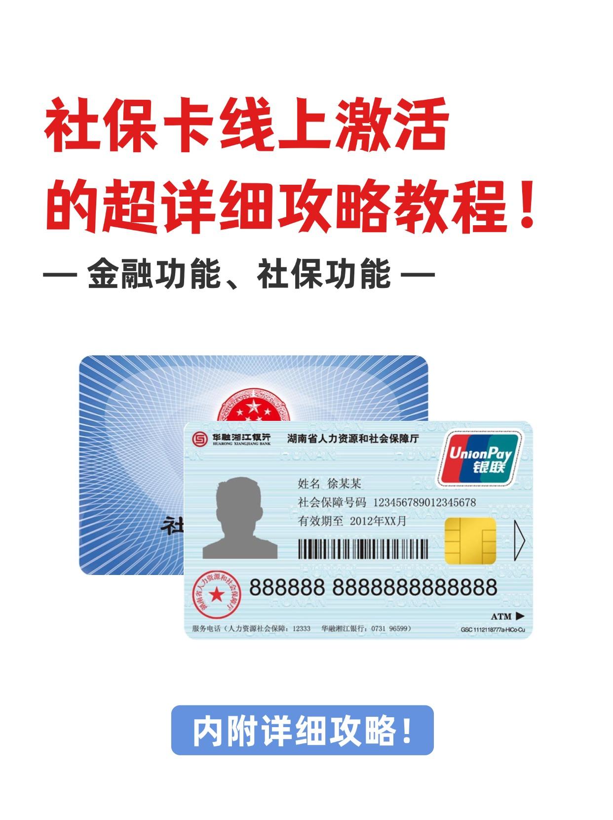 平阳最新医保卡套取现金操作2019方法分析(最方便真实的平阳医保卡怎么套取现金方法)