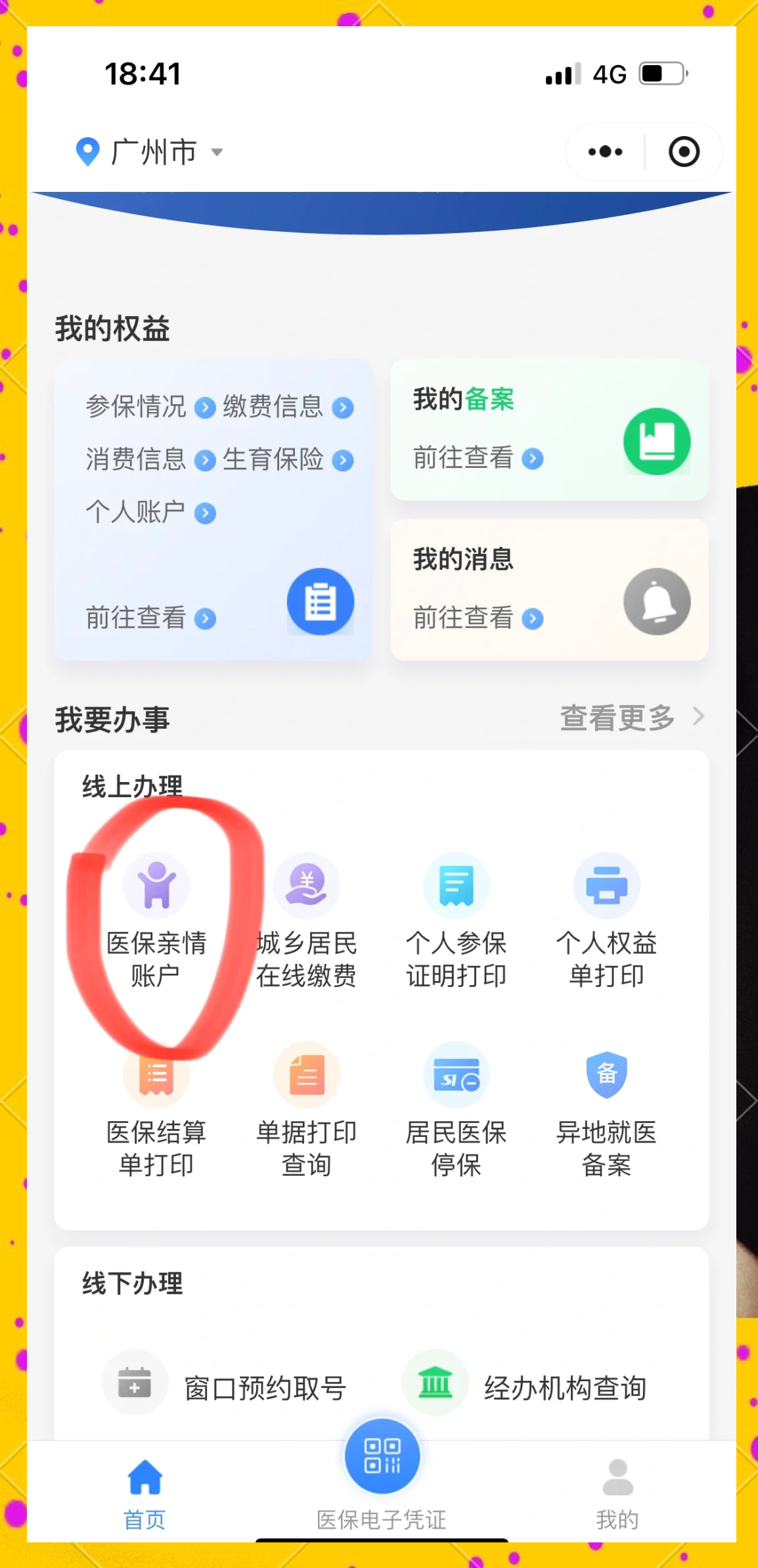 平阳最新广州医保卡怎么套出来方法分析(最方便真实的平阳广州医保卡怎么套出来现金用方法)