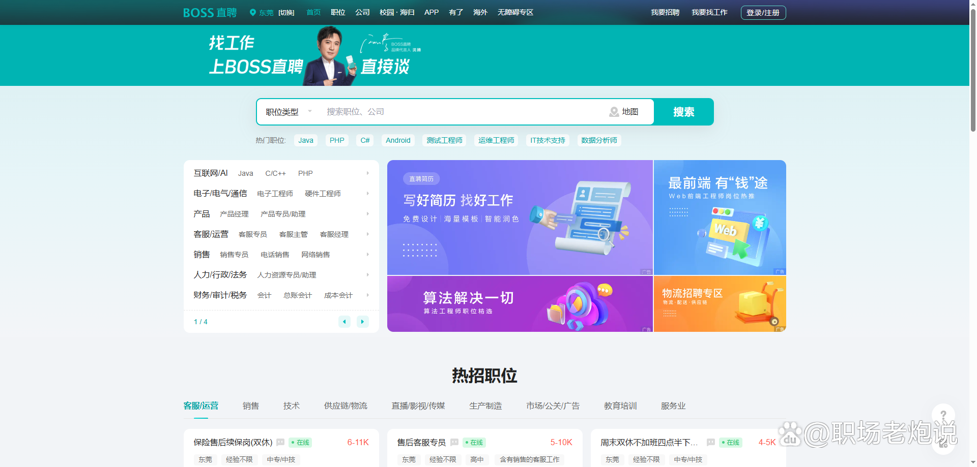 平阳最新找工作用什么平台最好方法分析(最方便真实的平阳找工作用什么平台最好2024年方法)