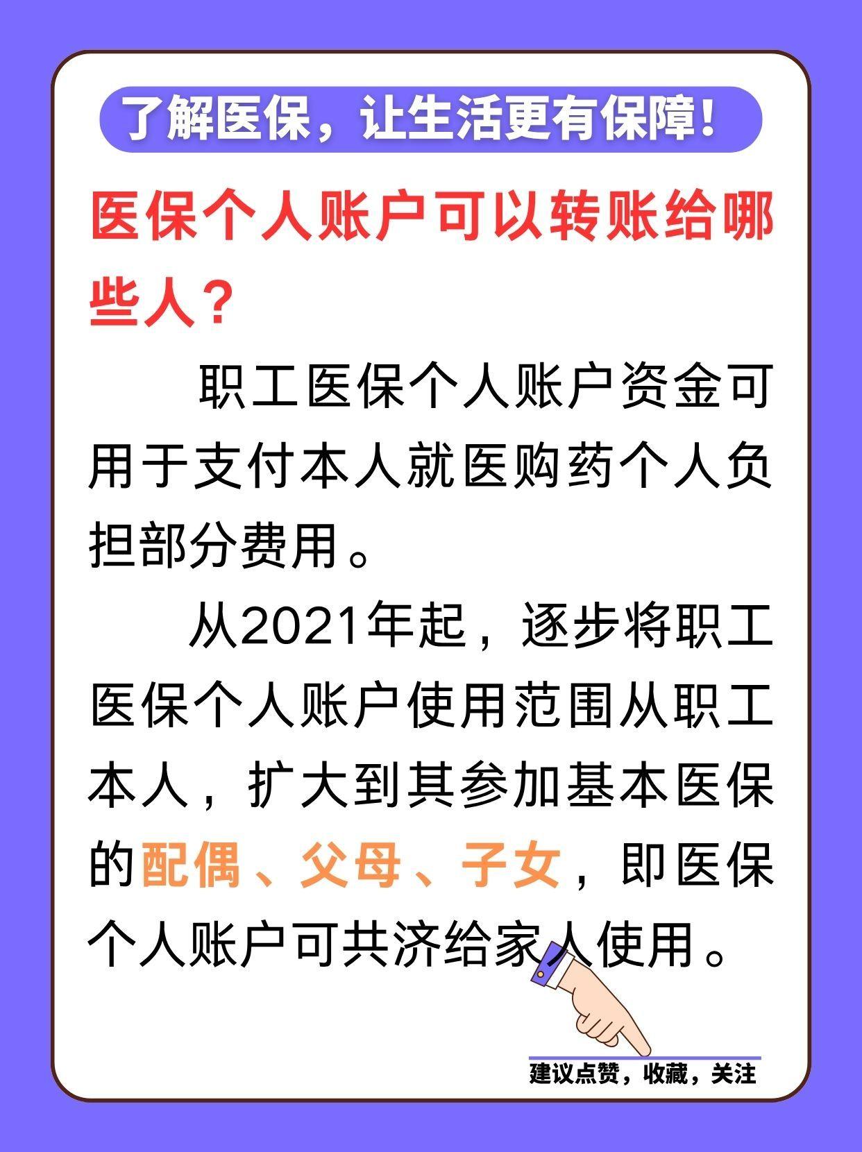 平阳最新医保卡余额怎么转微信方法分析(最方便真实的平阳医保卡余额怎么转到支付宝方法)
