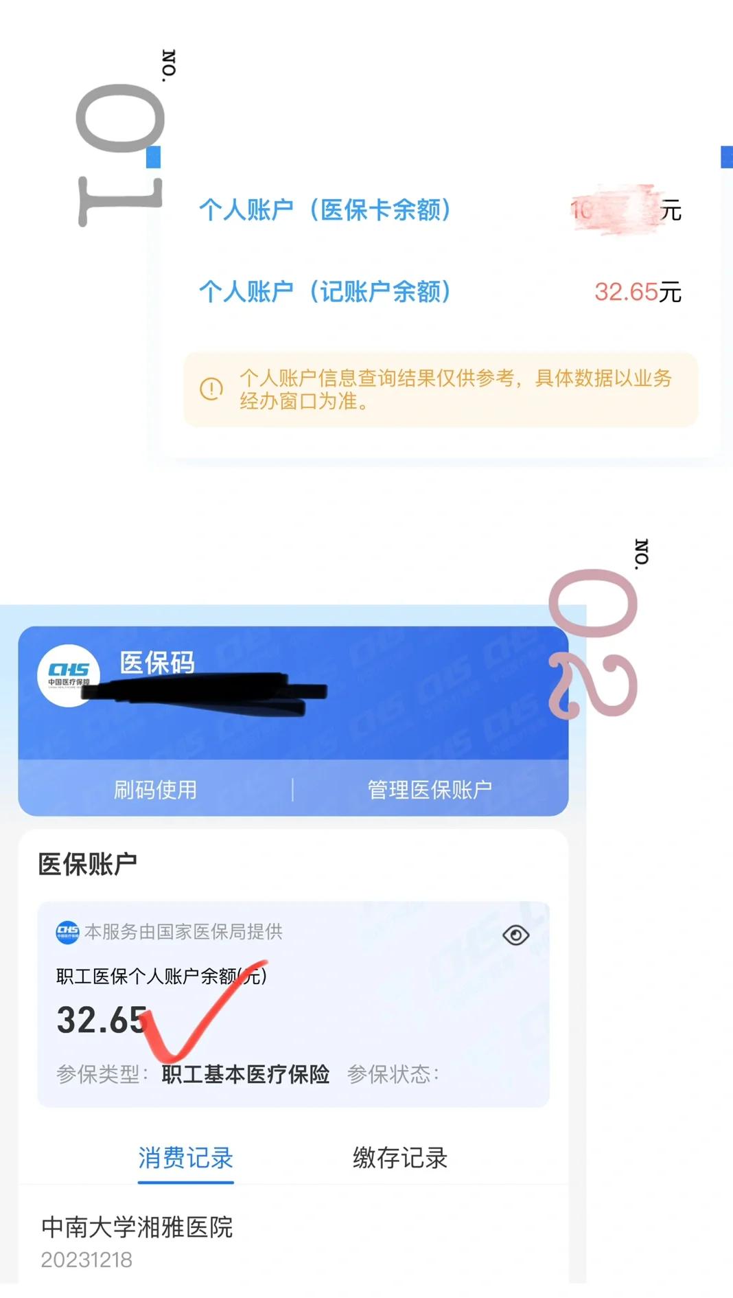 平阳最新医保卡换现金秒到账方法分析(最方便真实的平阳医保换现金怎么换方法)