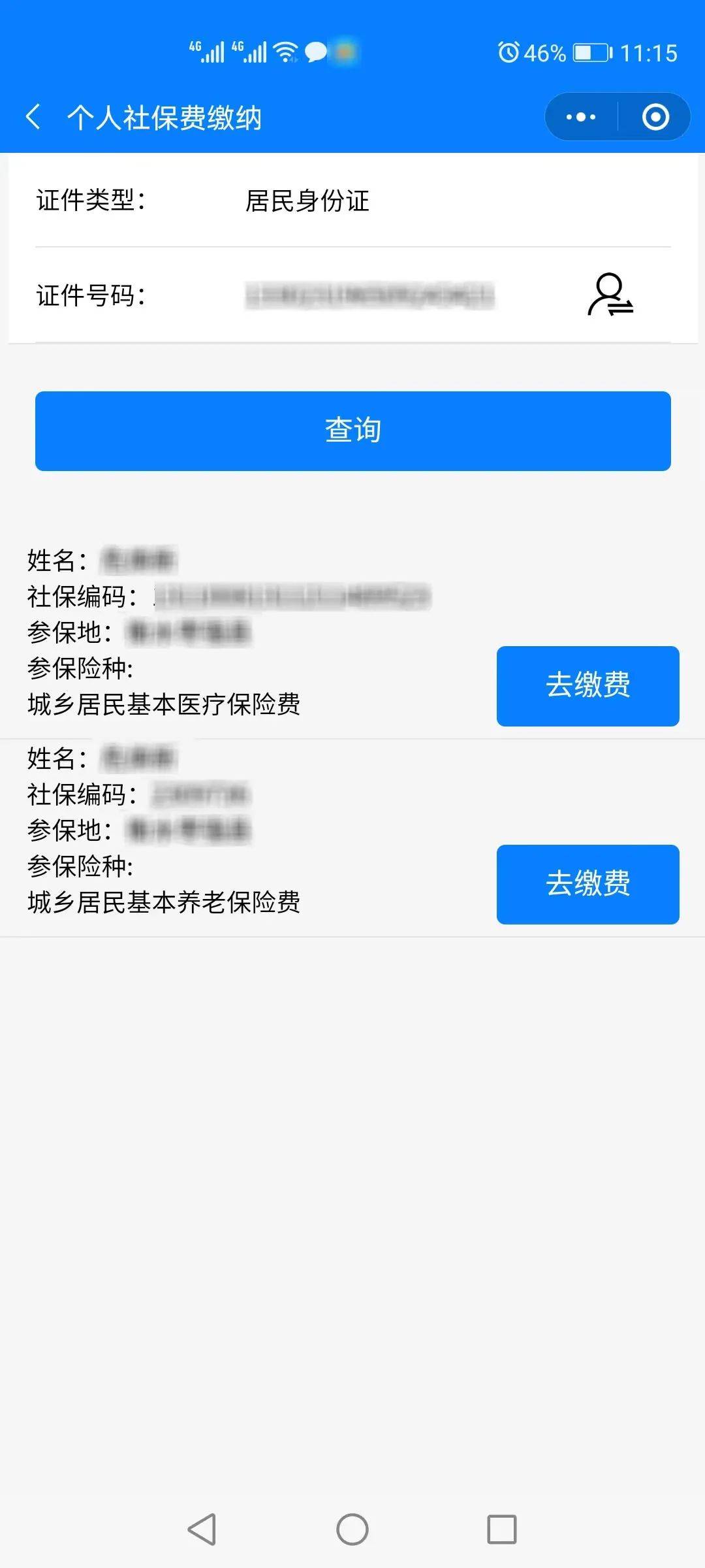平阳最新微信社保卡是干什么用方法分析(最方便真实的平阳微信社会保障卡有什么用方法)