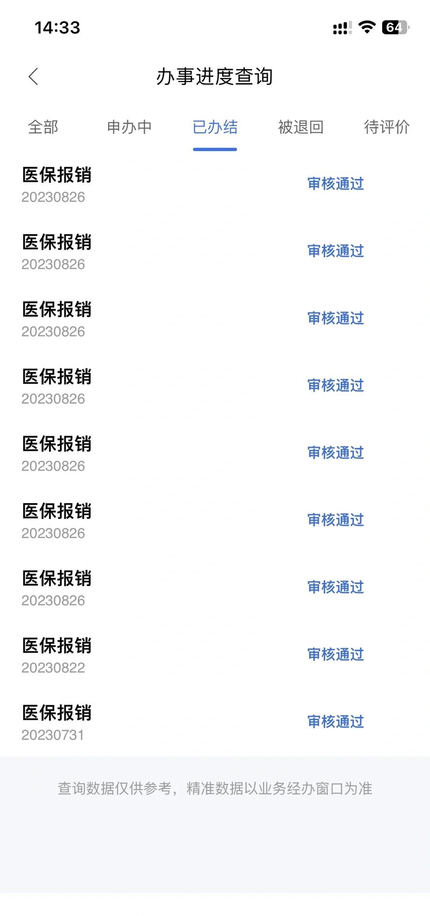 平阳最新医保卡余额转移要多久方法分析(最方便真实的平阳医保账户转移是原医保卡余额什么时候到账方法)