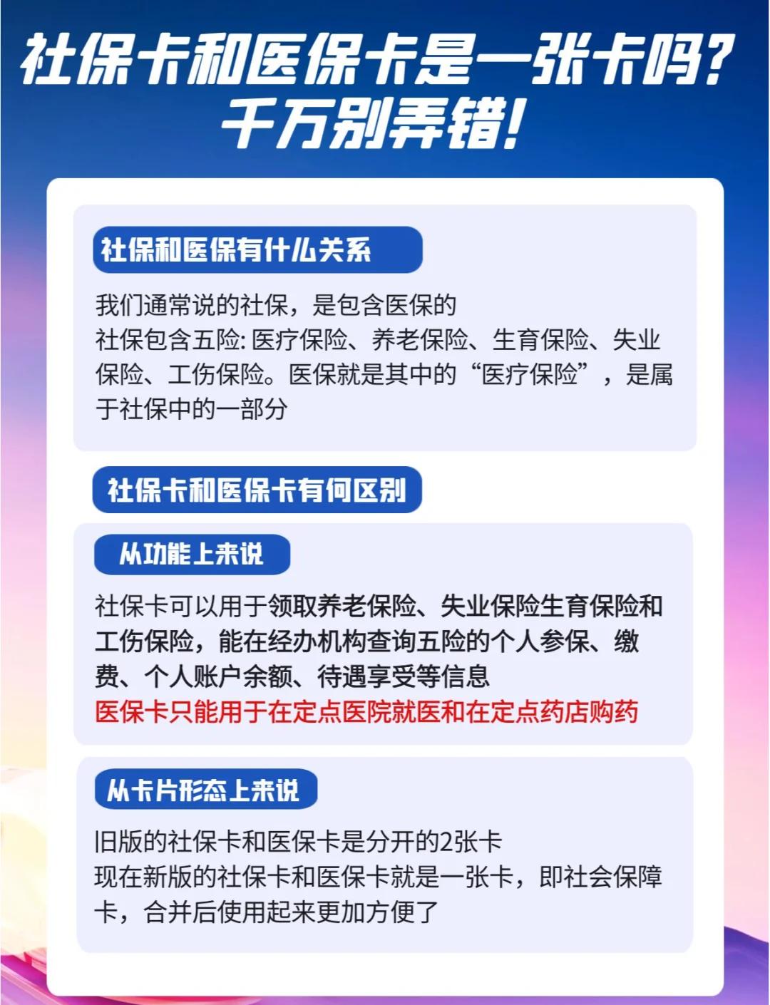 平阳最新医保卡套取现金对个人什么影响方法分析(最方便真实的平阳医保卡套取现金违法吗方法)