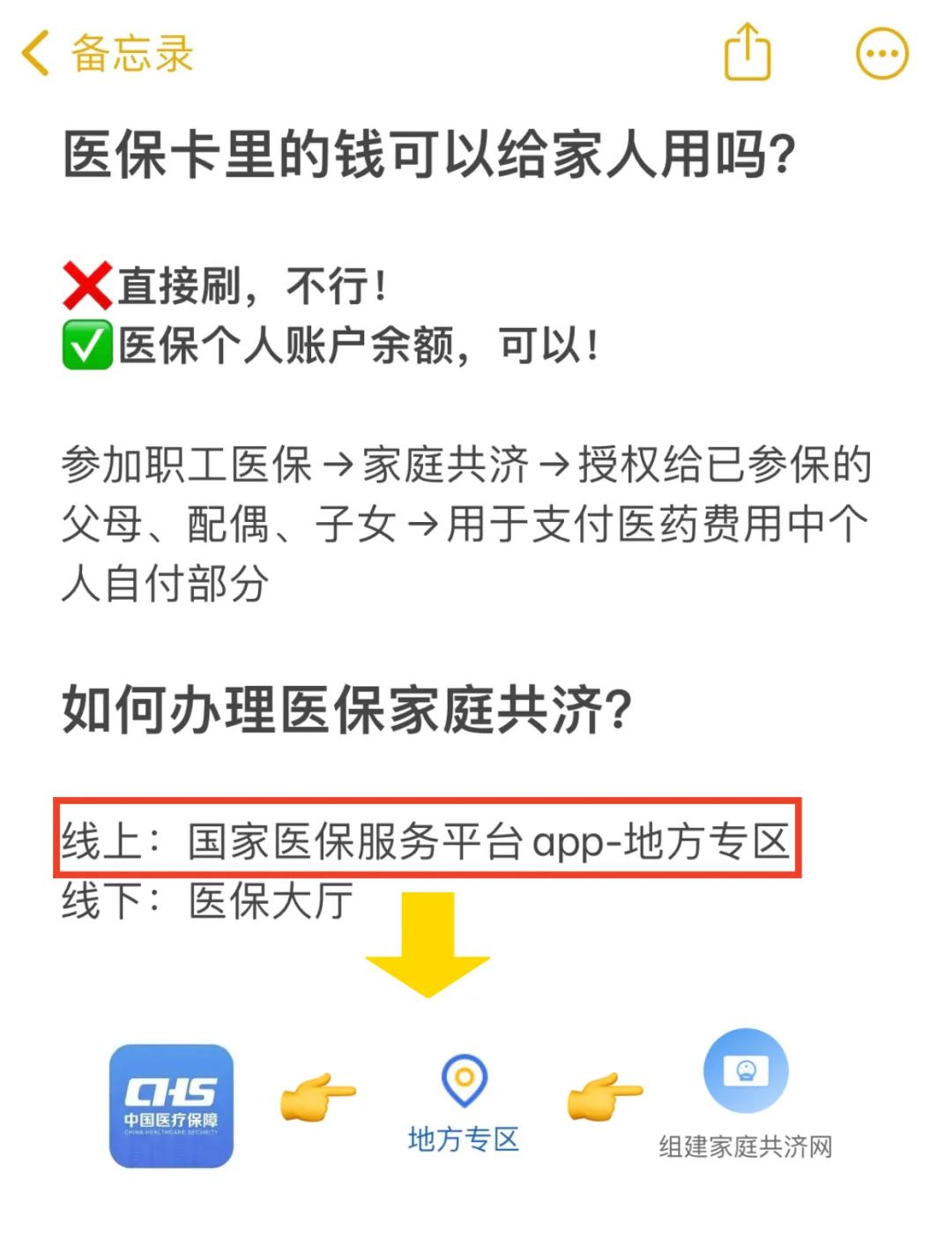 平阳最新医保卡里的钱能取出来吗怎么提方法分析(最方便真实的平阳医保卡里的钱能取出来吗怎么提现方法)