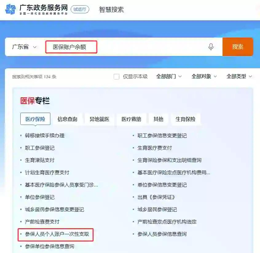 平阳最新深圳医保个人帐户提取方法分析(最方便真实的平阳深圳医保个人帐户提取多久到账方法)
