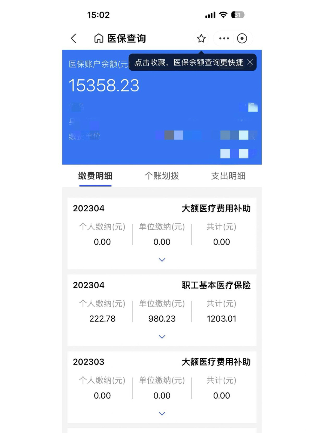 平阳最新宜宾医保卡提现方法分析(最方便真实的平阳江津医保卡提现方法)