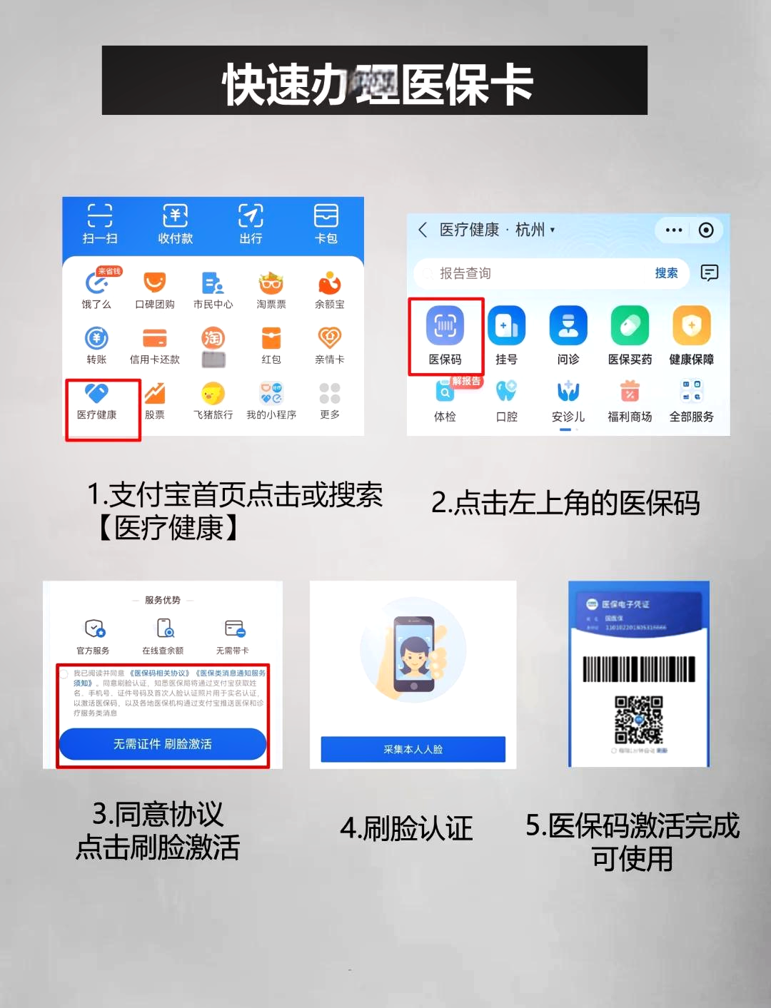 平阳最新医保卡余额提现方法是什么方法分析(最方便真实的平阳医保卡钱如何提现方法)