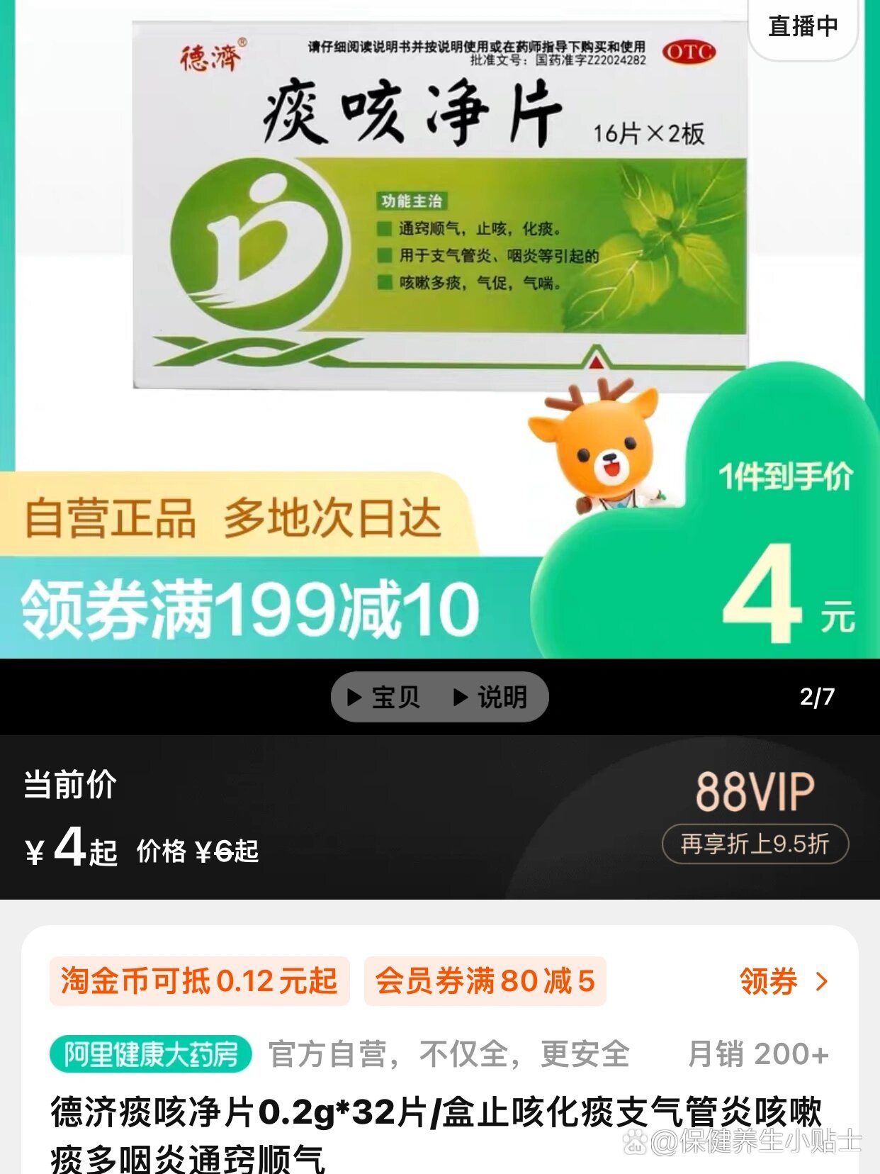 平阳最新怎么让药店给我套医保钱方法分析(最方便真实的平阳去药店套医保卡怎么说方法)