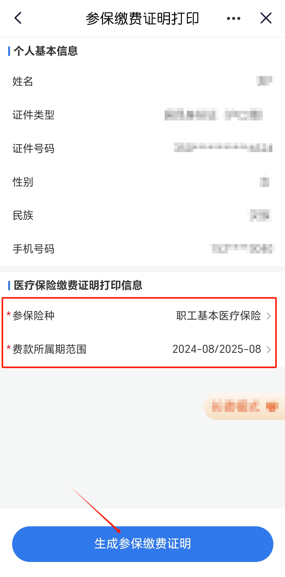 平阳最新医保卡的钱转到微信方法分析(最方便真实的平阳医保卡的钱转到微信的法律依据方法)