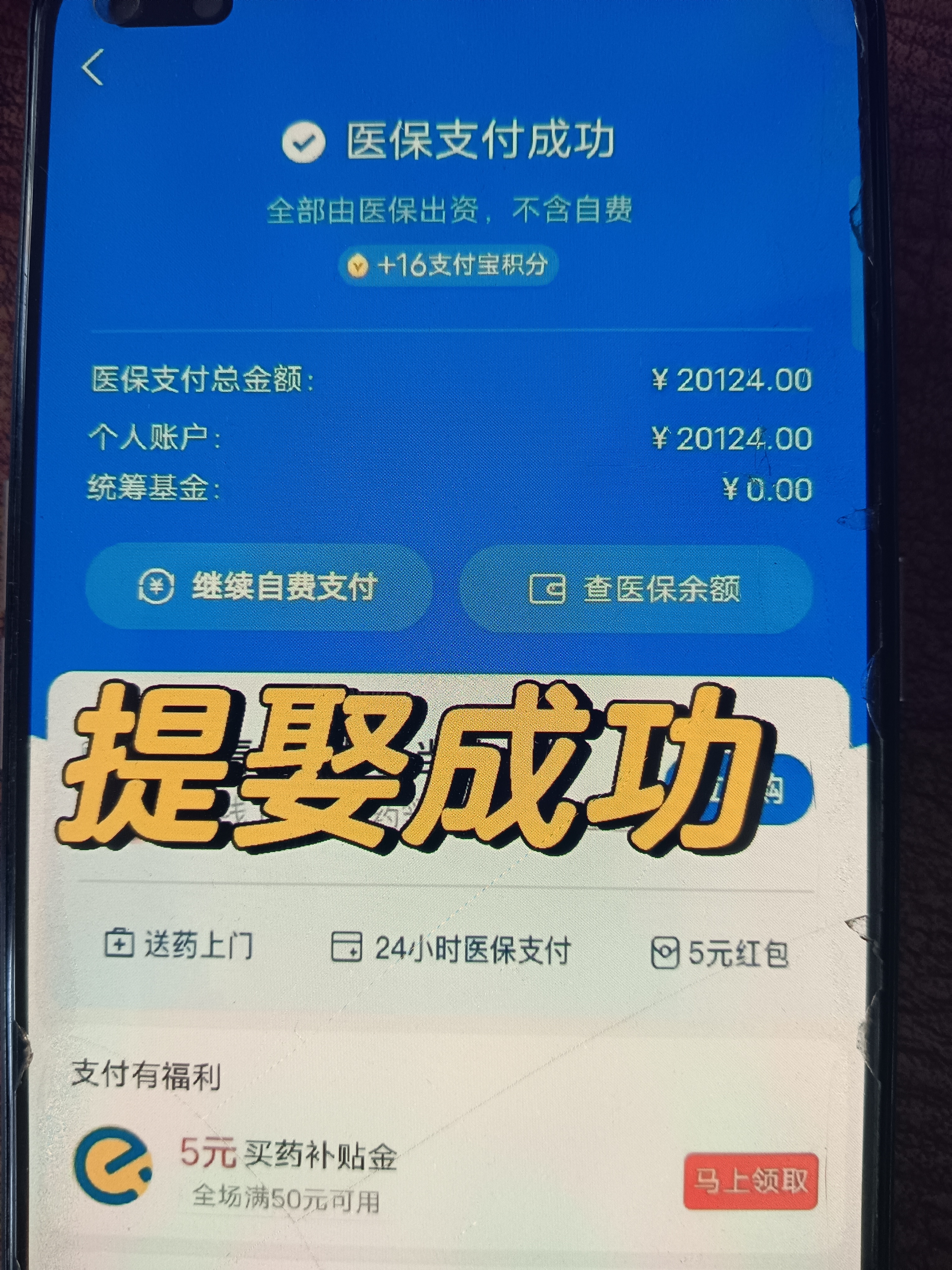 平阳最新医保卡的钱转到微信方法分析(最方便真实的平阳医保卡的钱转到微信的法律依据方法)