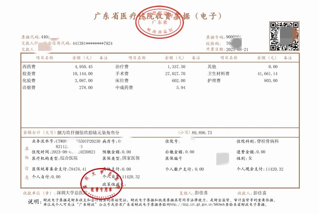 平阳最新深圳医保报销多久到账方法分析(最方便真实的平阳深圳医保报销多久到账啊方法)