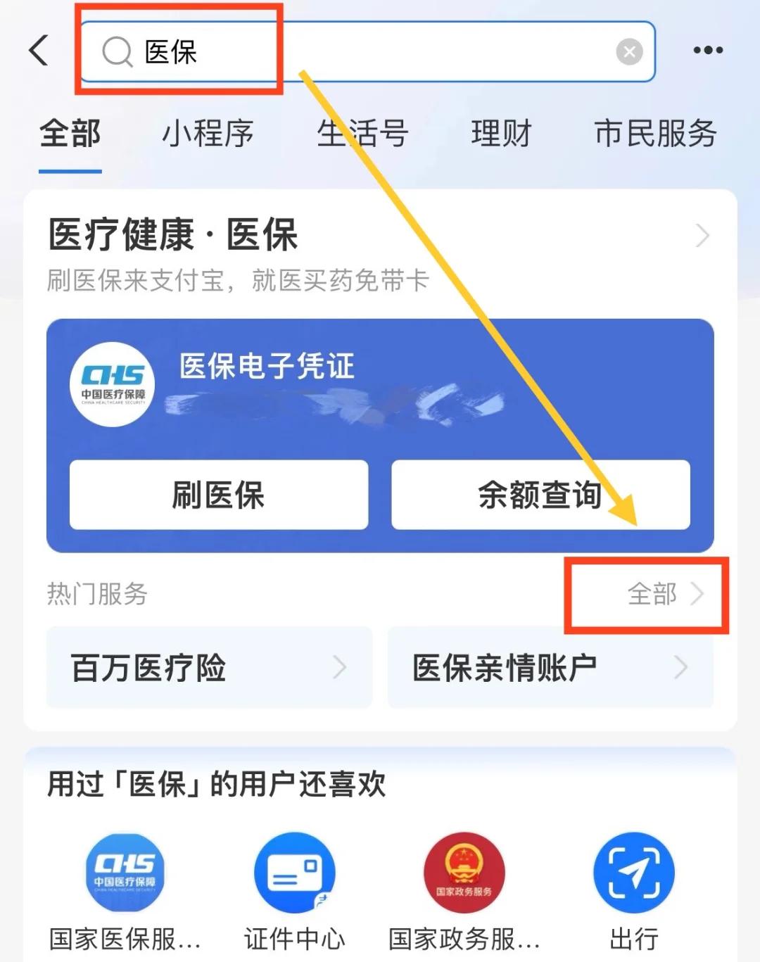 平阳最新急用钱套医保卡几个点方法分析(最方便真实的平阳急用钱套医保卡怎么套出来现金方法)