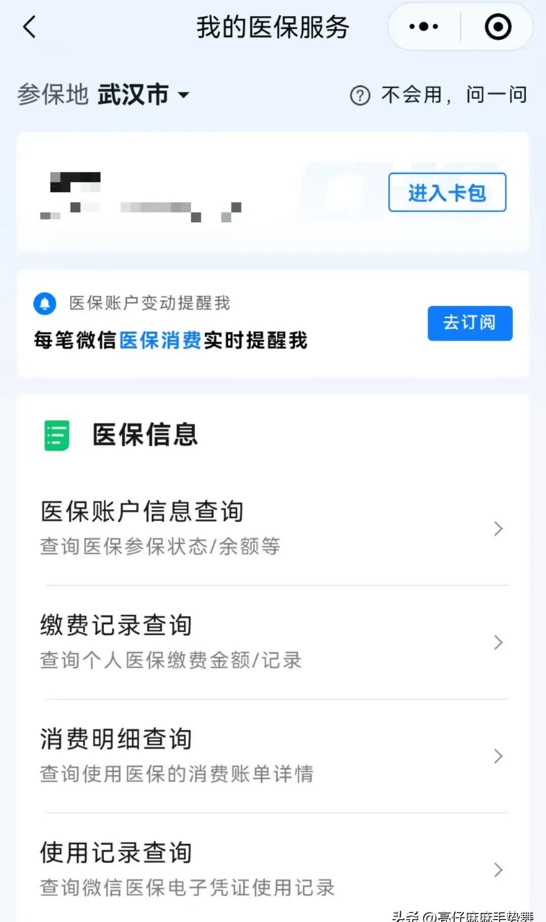 平阳最新医保卡可以取钱在微信上吗方法分析(最方便真实的平阳医保卡可以取钱在微信上吗安全吗方法)
