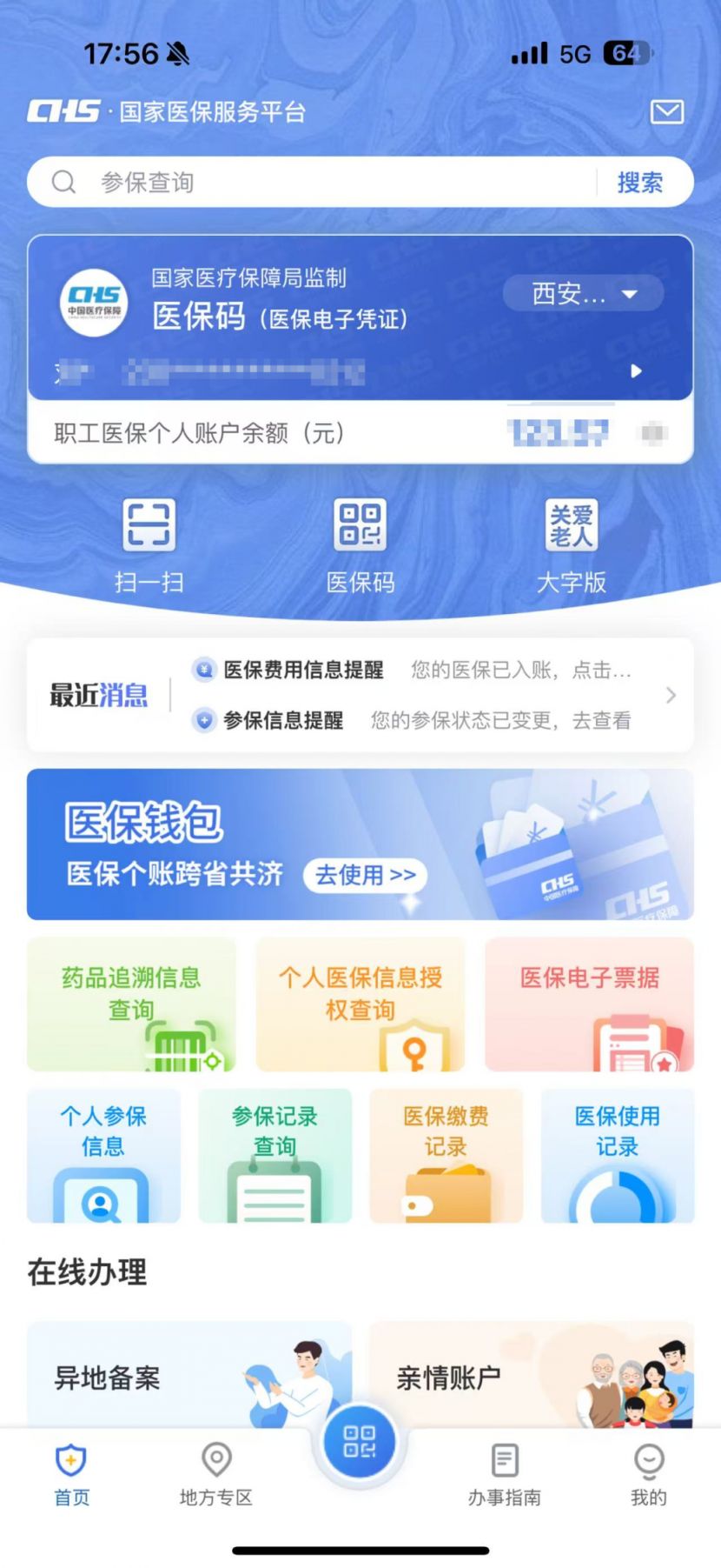 平阳最新医保卡可以取钱在微信上吗方法分析(最方便真实的平阳医保卡可以取钱在微信上吗安全吗方法)