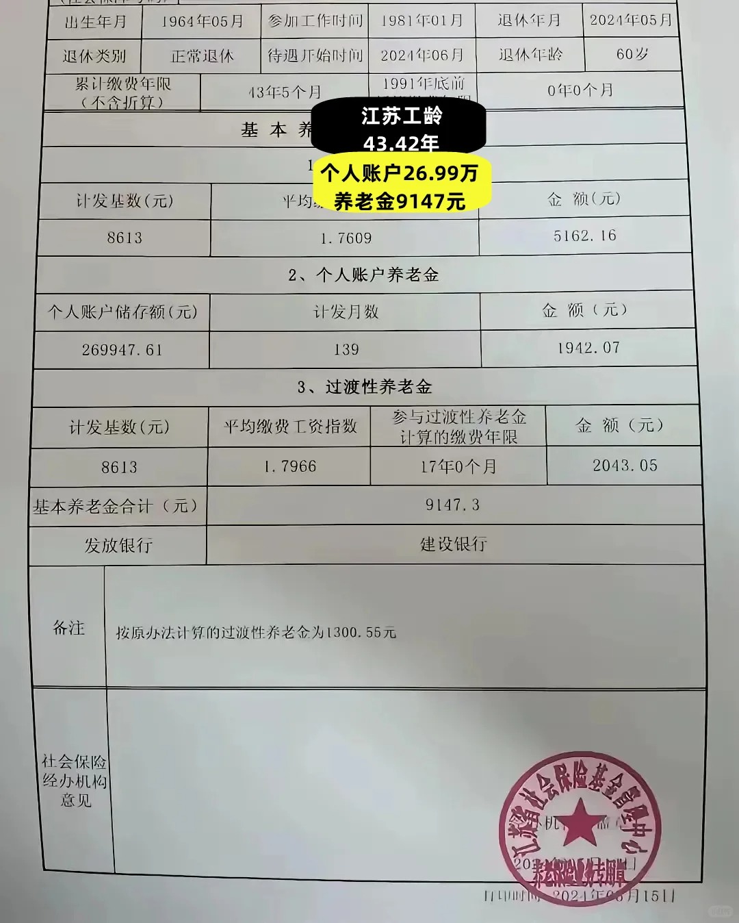 平阳最新找中介10分钟提取养老金的钱方法分析(最方便真实的平阳中介提取公积金的方法方法)