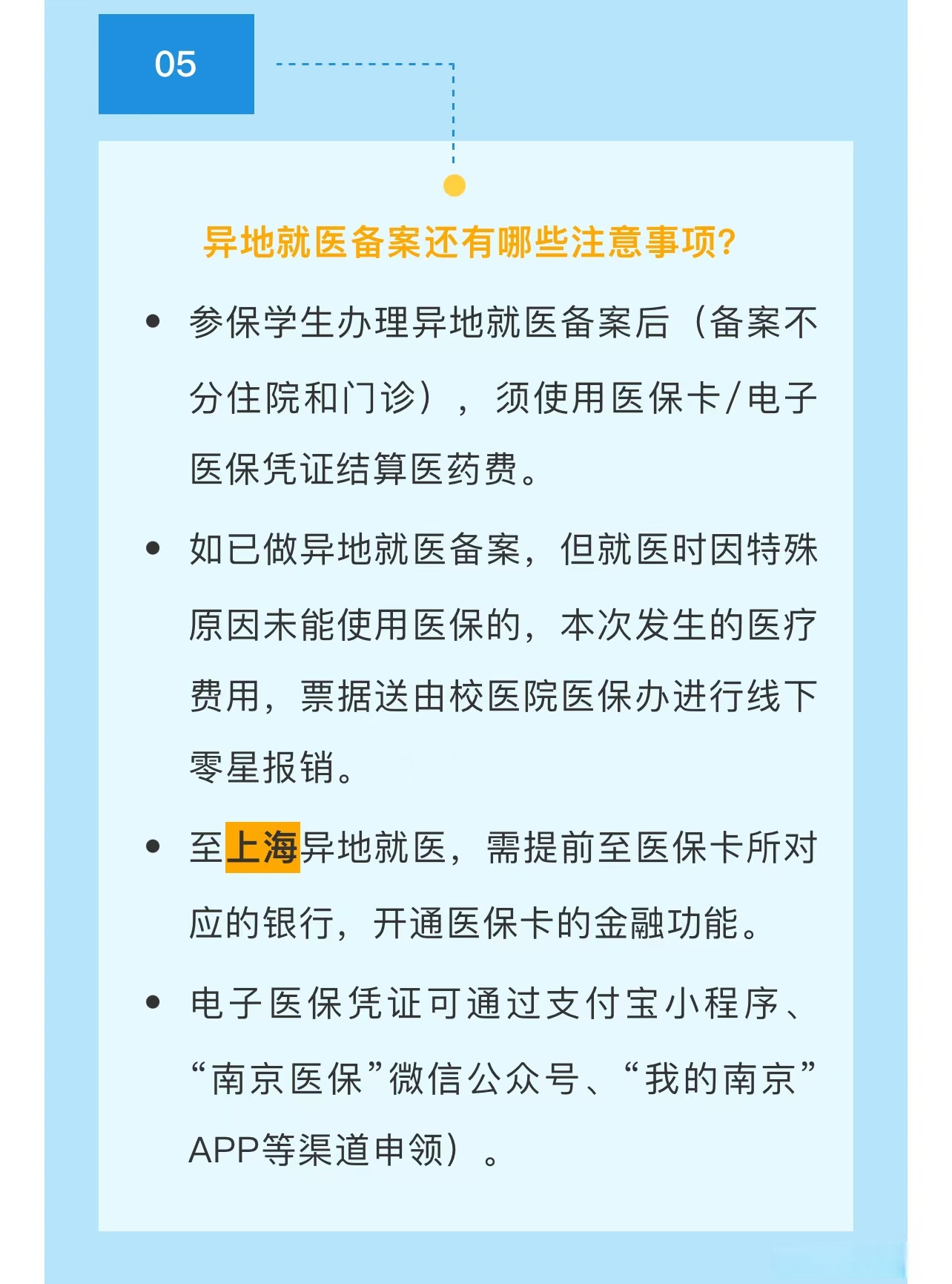 平阳最新医保卡提取现金方法2024最新方法分析(最方便真实的平阳医疗保险卡提现方法)