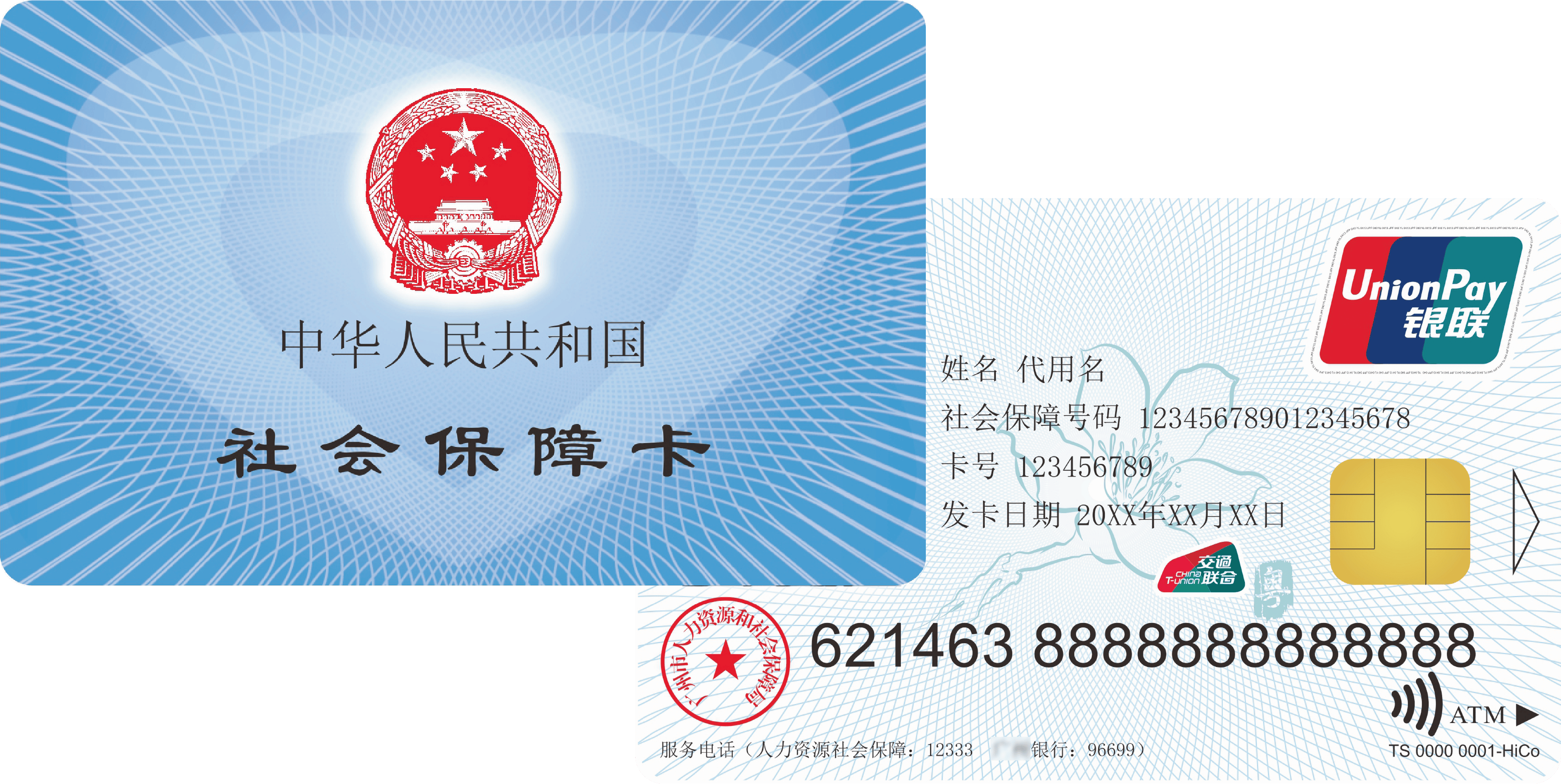 平阳最新广州医保卡套取现金秒到账方法分析(最方便真实的平阳医保套现手续费7%方法)