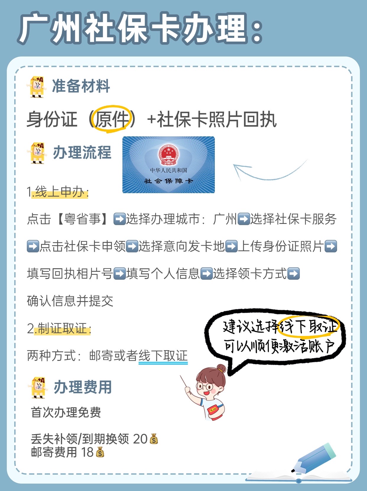 平阳最新广州医保卡套取现金秒到账方法分析(最方便真实的平阳医保套现手续费7%方法)