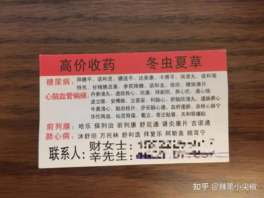平阳最新高价收药电话回收医保卡方法分析(最方便真实的平阳在线套医保卡联系方式方法)