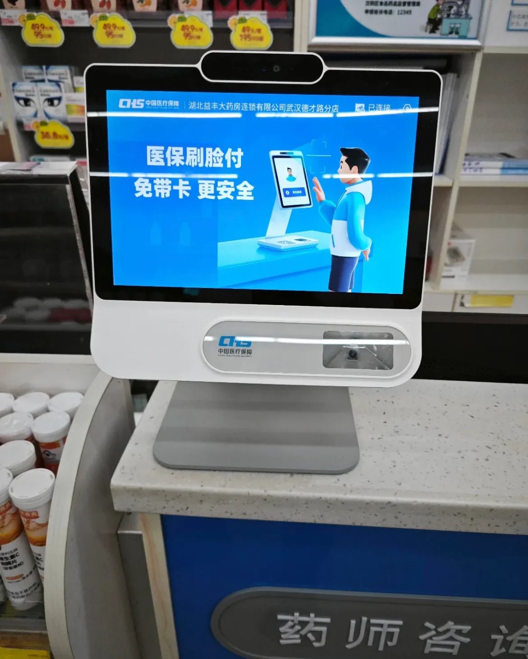 平阳最新去药店直接说套医保卡方法分析(最方便真实的平阳200到500的小额医保提取方法)