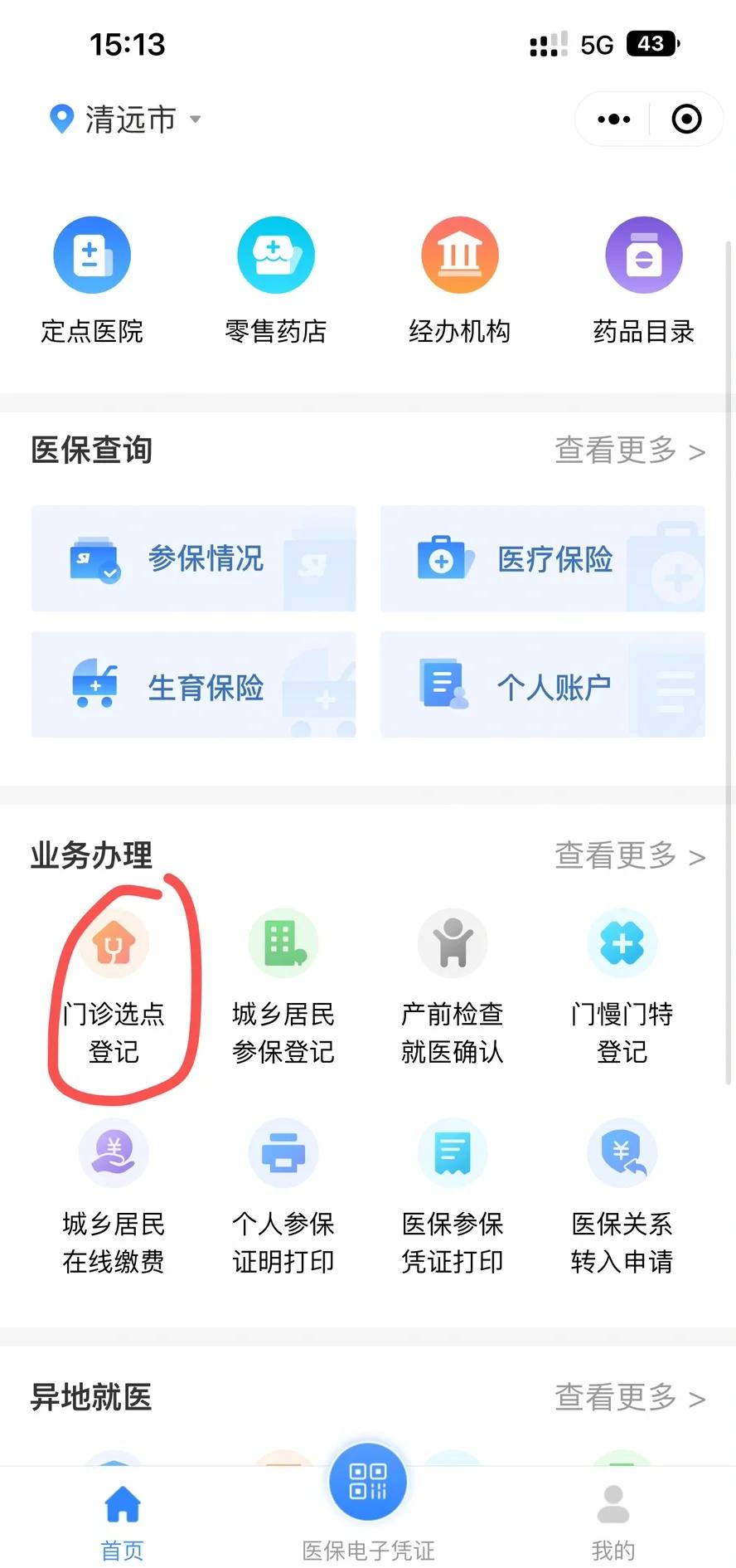 平阳最新医保换现金秒到账微信方法分析(最方便真实的平阳医保换现金可不可靠方法)