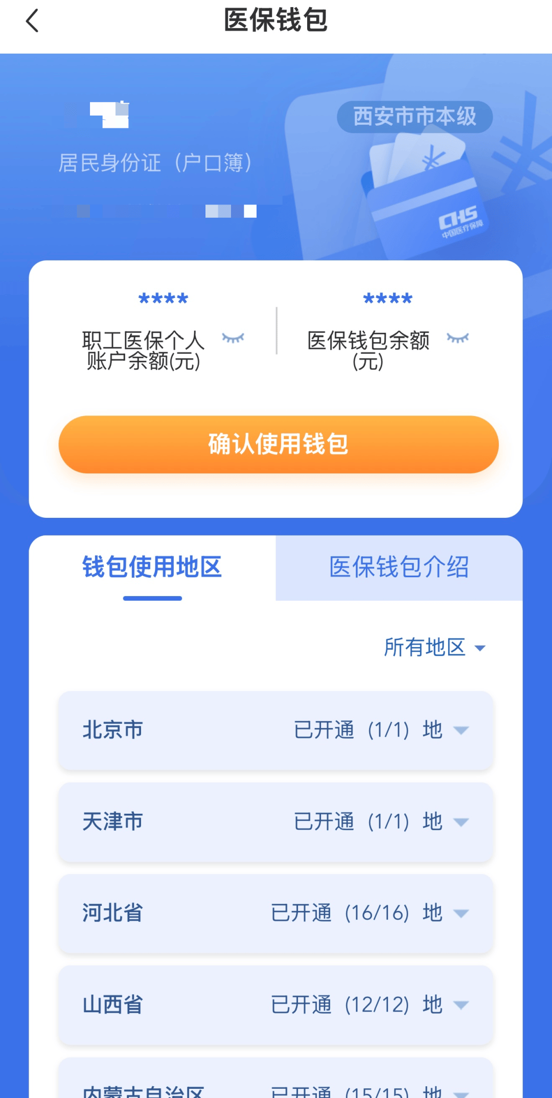 平阳最新西安哪里有医保卡兑现方法分析(最方便真实的平阳西安哪里有医保卡兑现的方法)