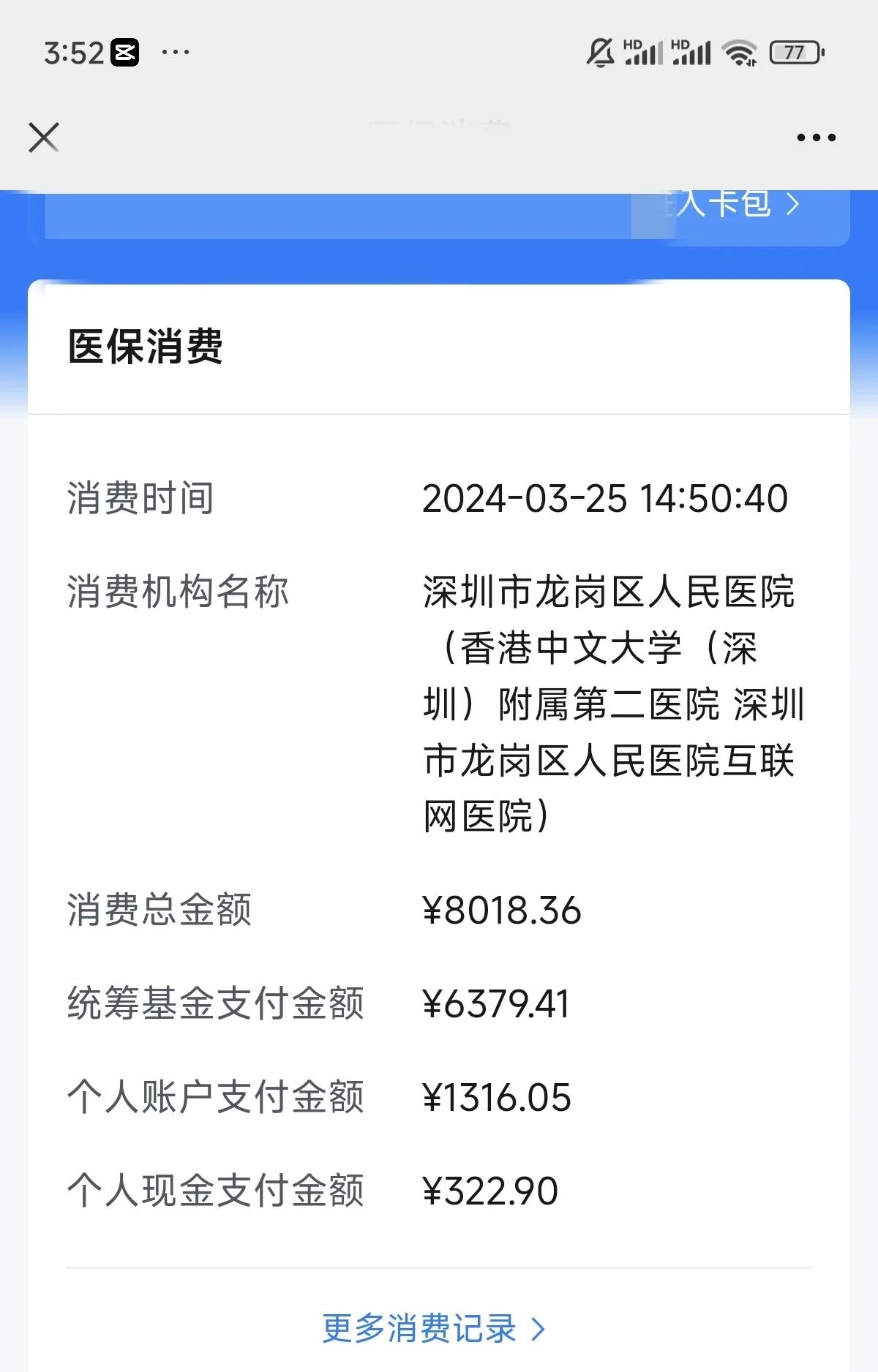 平阳最新深圳医保个账清退方法分析(最方便真实的平阳深圳医保个账清退是什么意思方法)