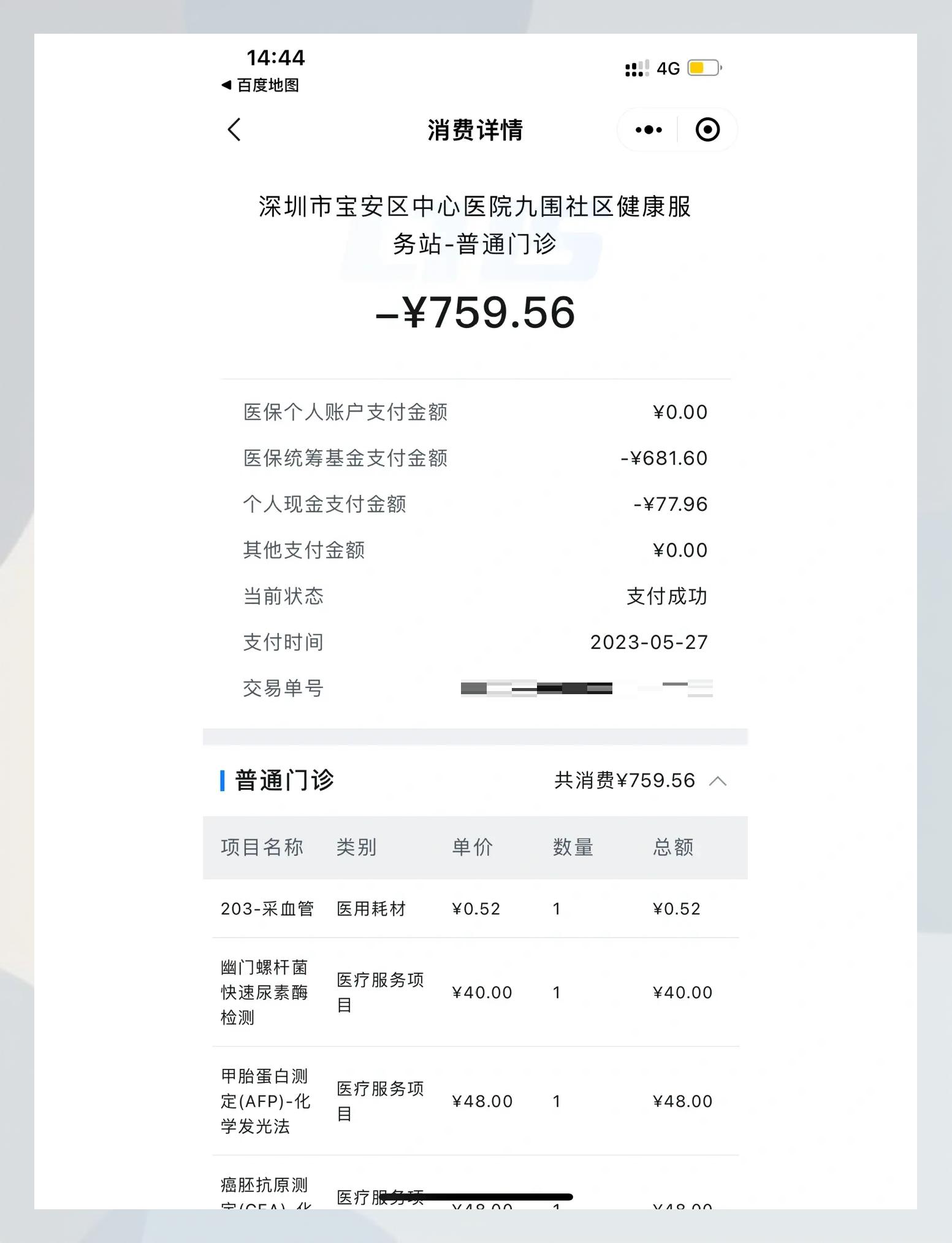 平阳最新2020年深圳医保卡提现方法分析(最方便真实的平阳深圳医保卡提现龙华吧方法)