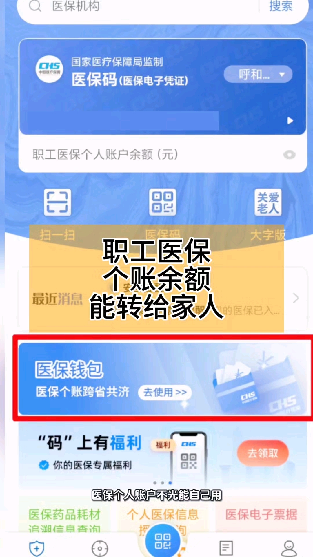 平阳最新医保个人账户余额提取方法分析(最方便真实的平阳医保个人账户余额提取多久到账方法)