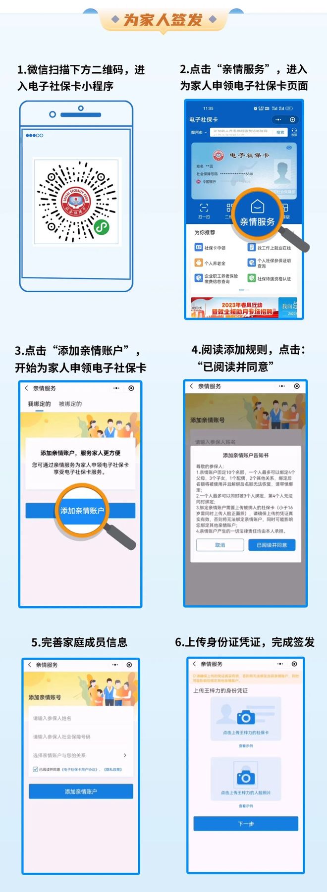 平阳最新24小时套社保卡微信联系方式方法分析(最方便真实的平阳24小时套社保卡 微信方法)