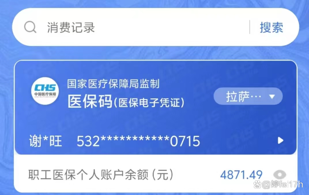 平阳最新医保卡的余额能提现吗方法分析(最方便真实的平阳医保卡的余额能提现吗怎么提方法)